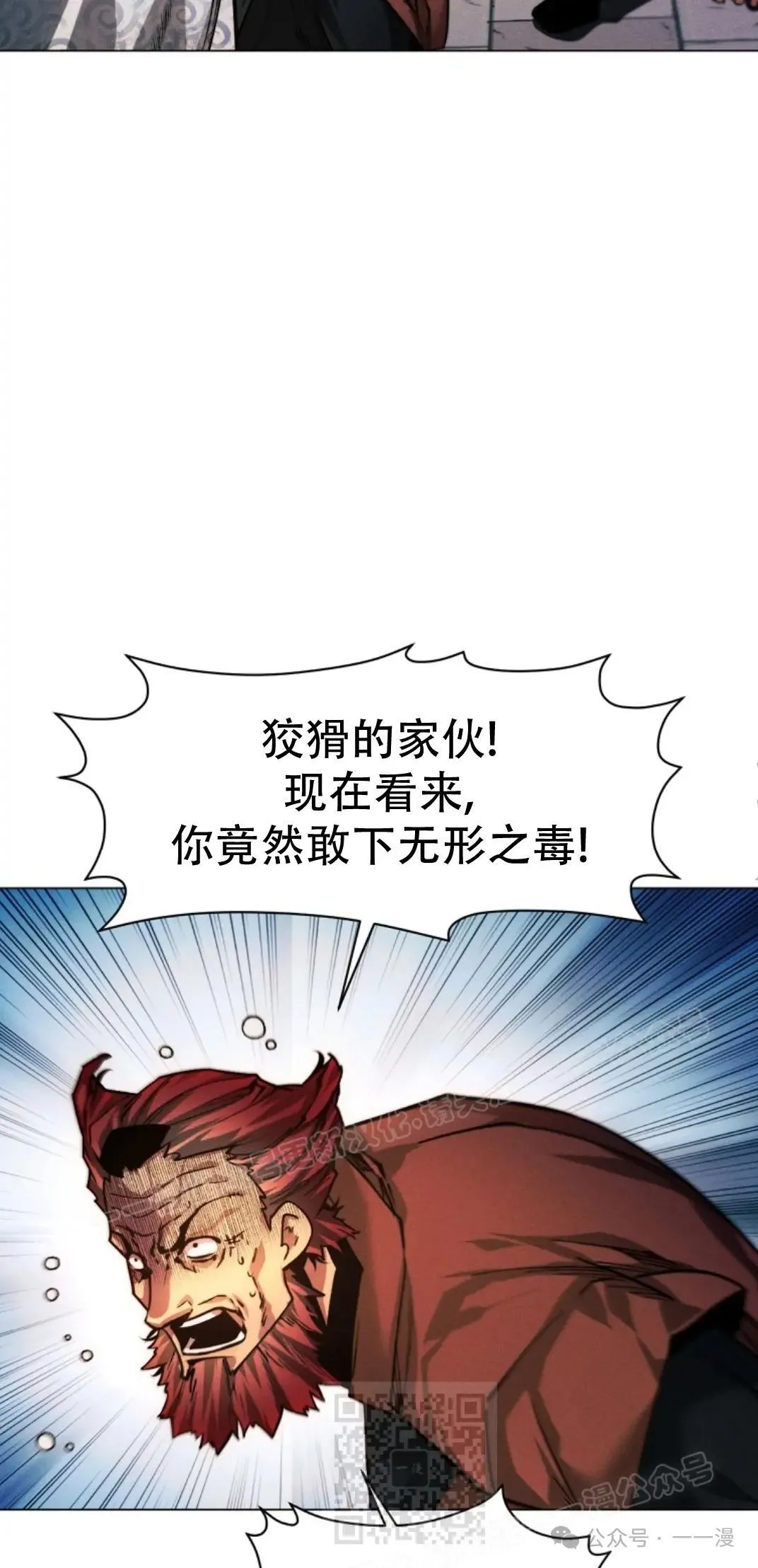 第49话 第59页