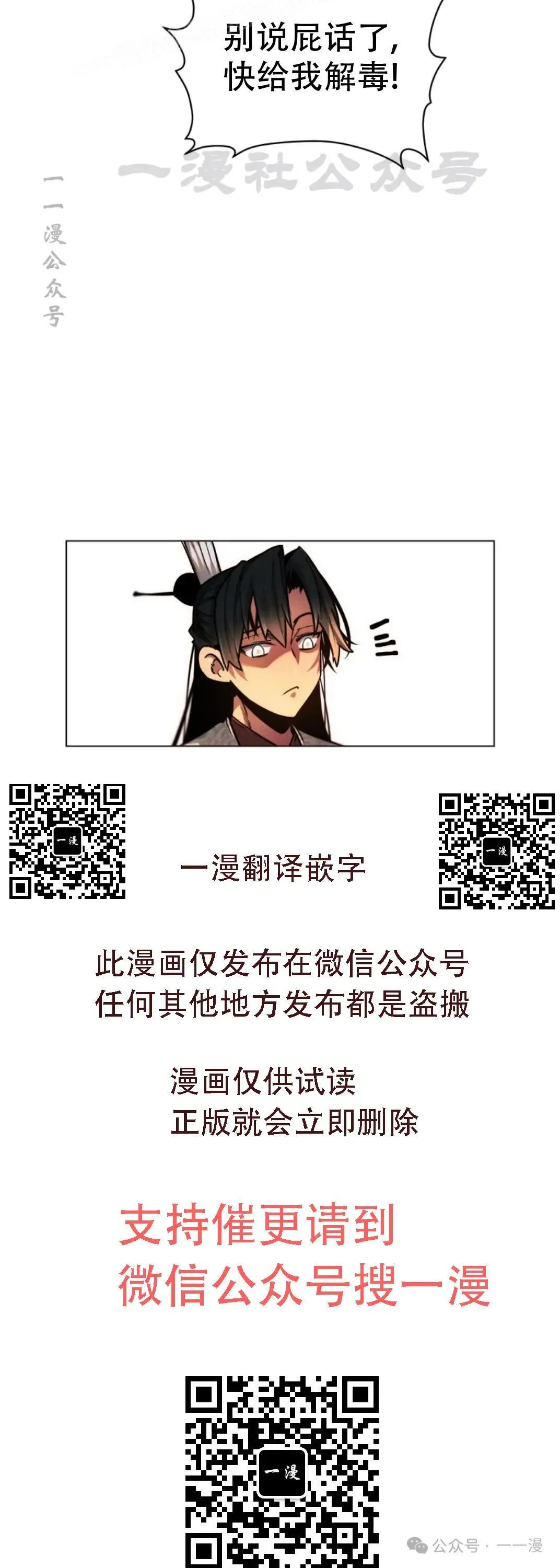 第49话 第60页