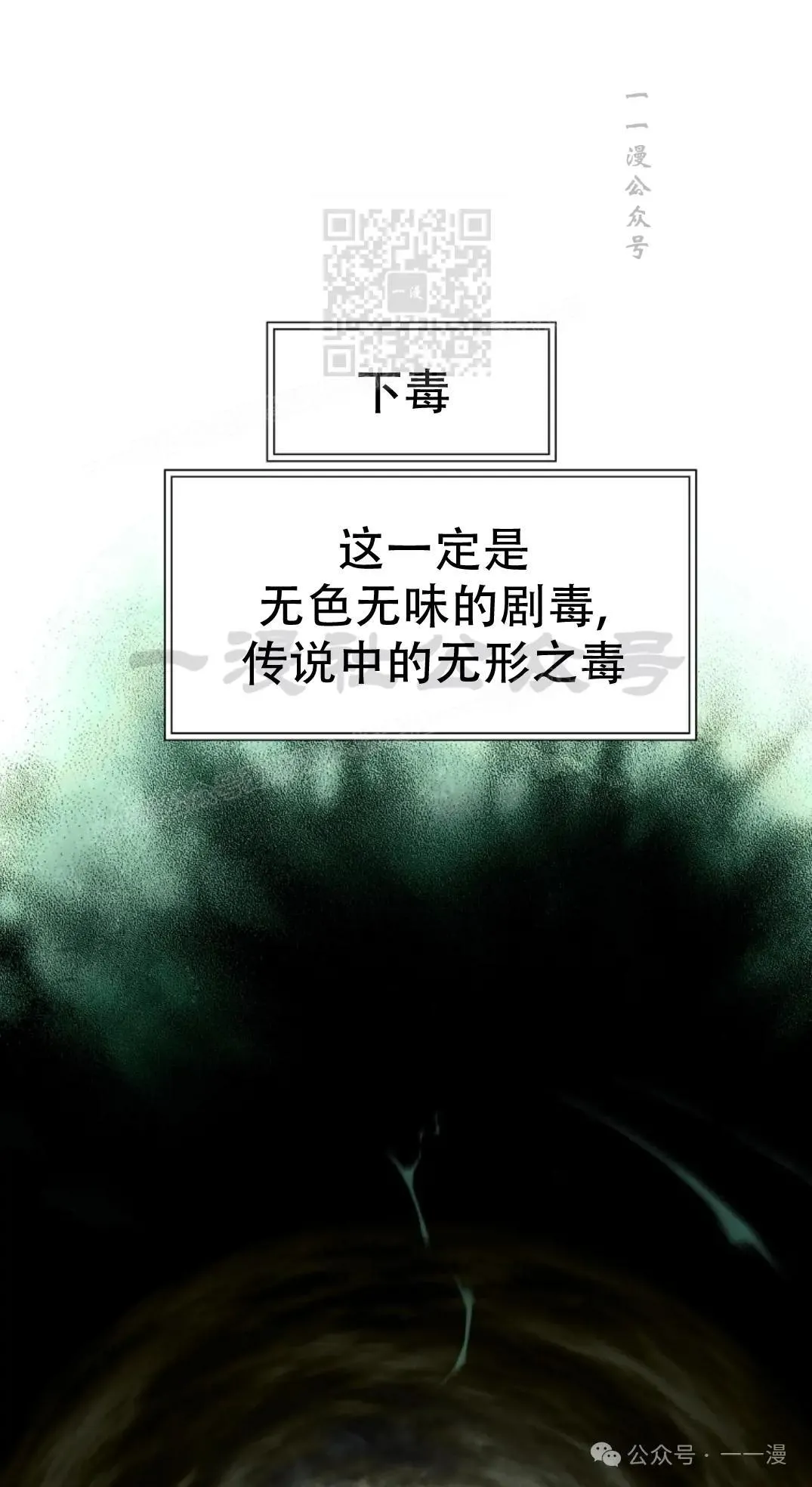 第49话 第61页