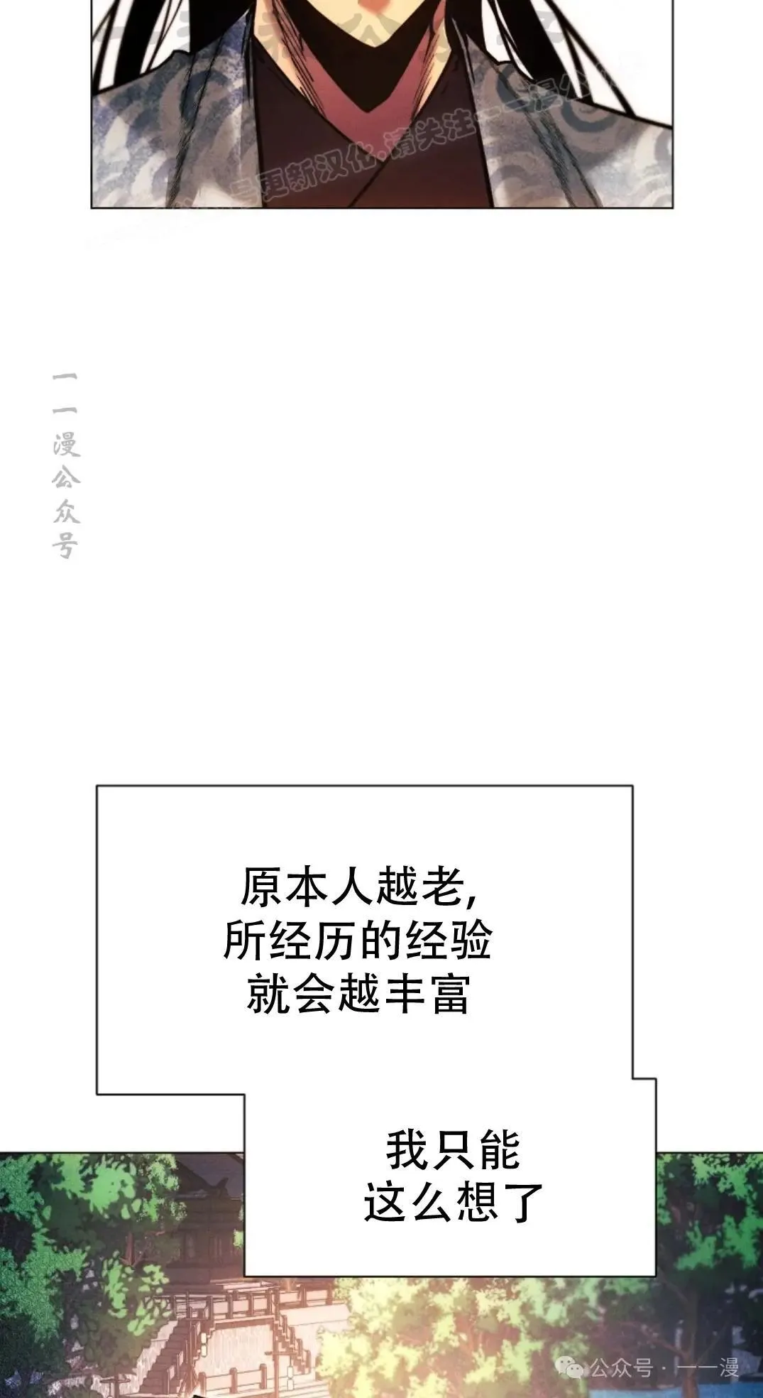 第49话 第64页