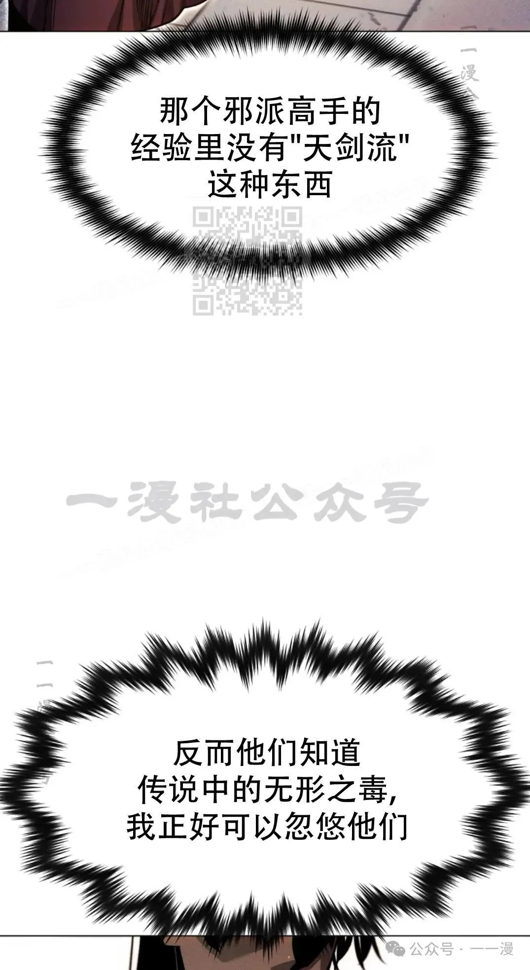 第49话 第66页
