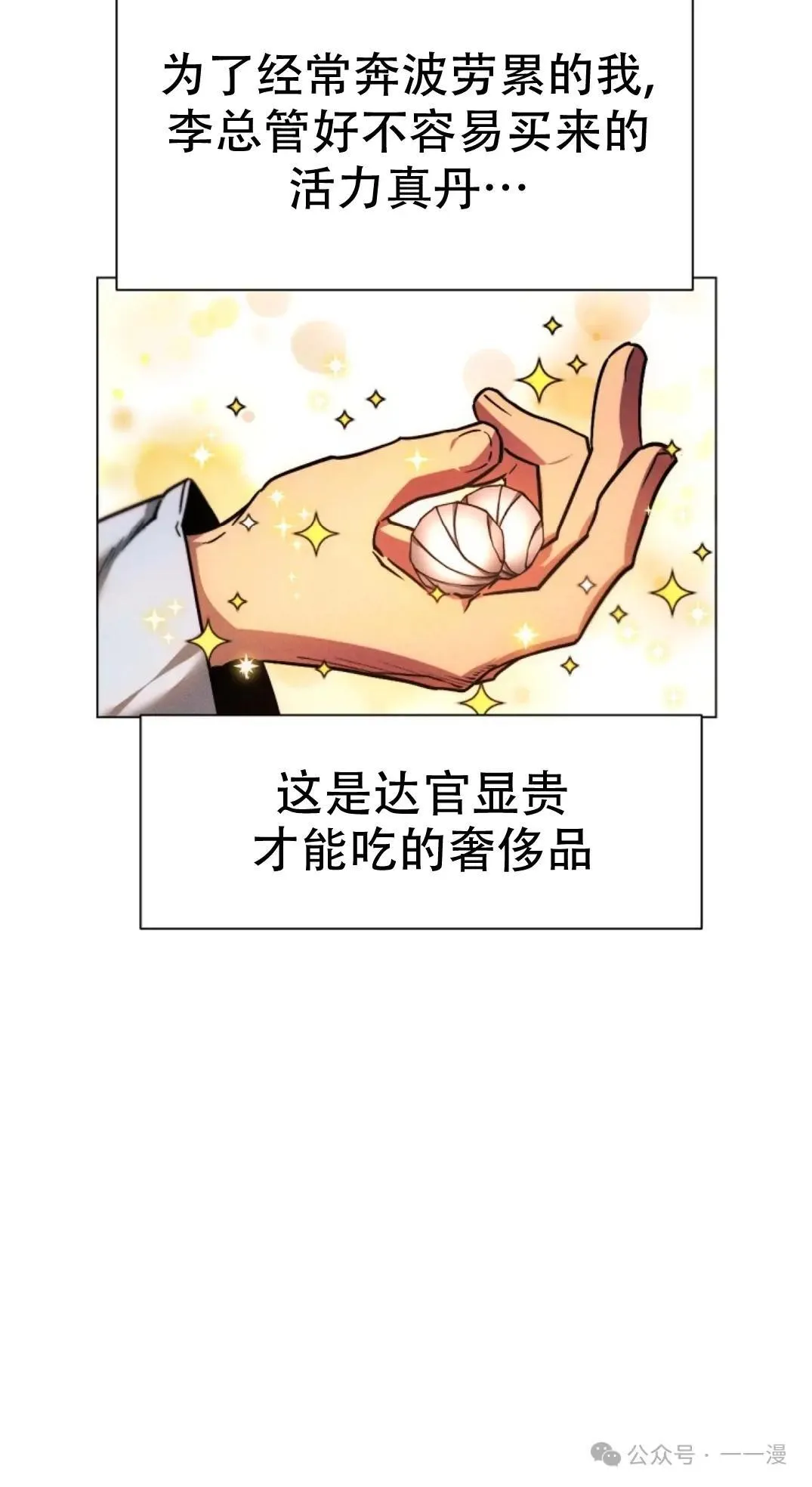 第49话 第68页