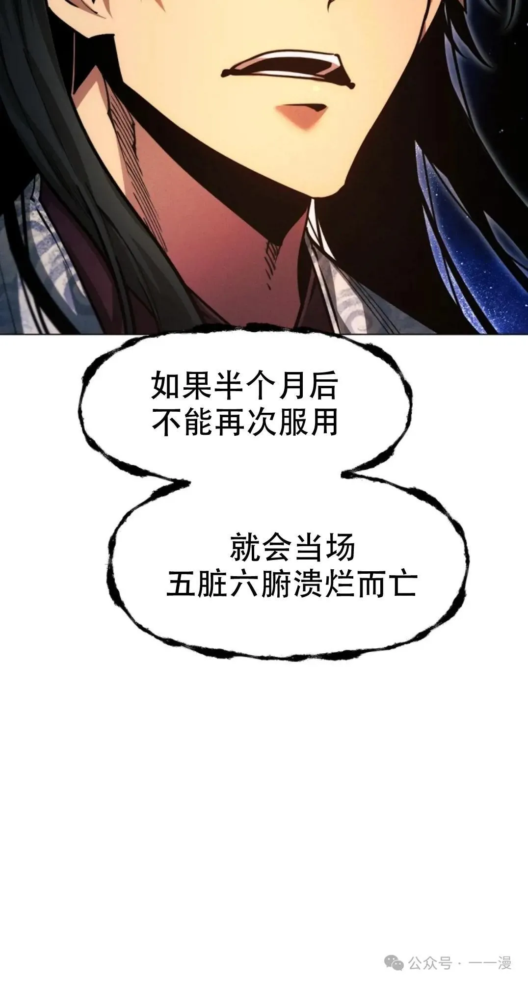 第49话 第72页