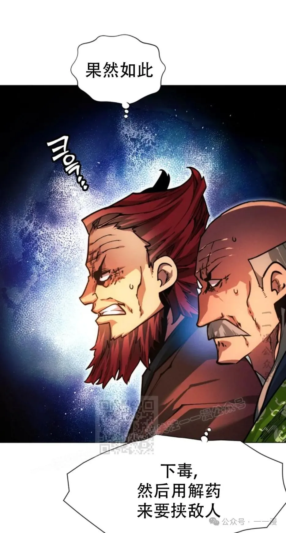 第49话 第73页