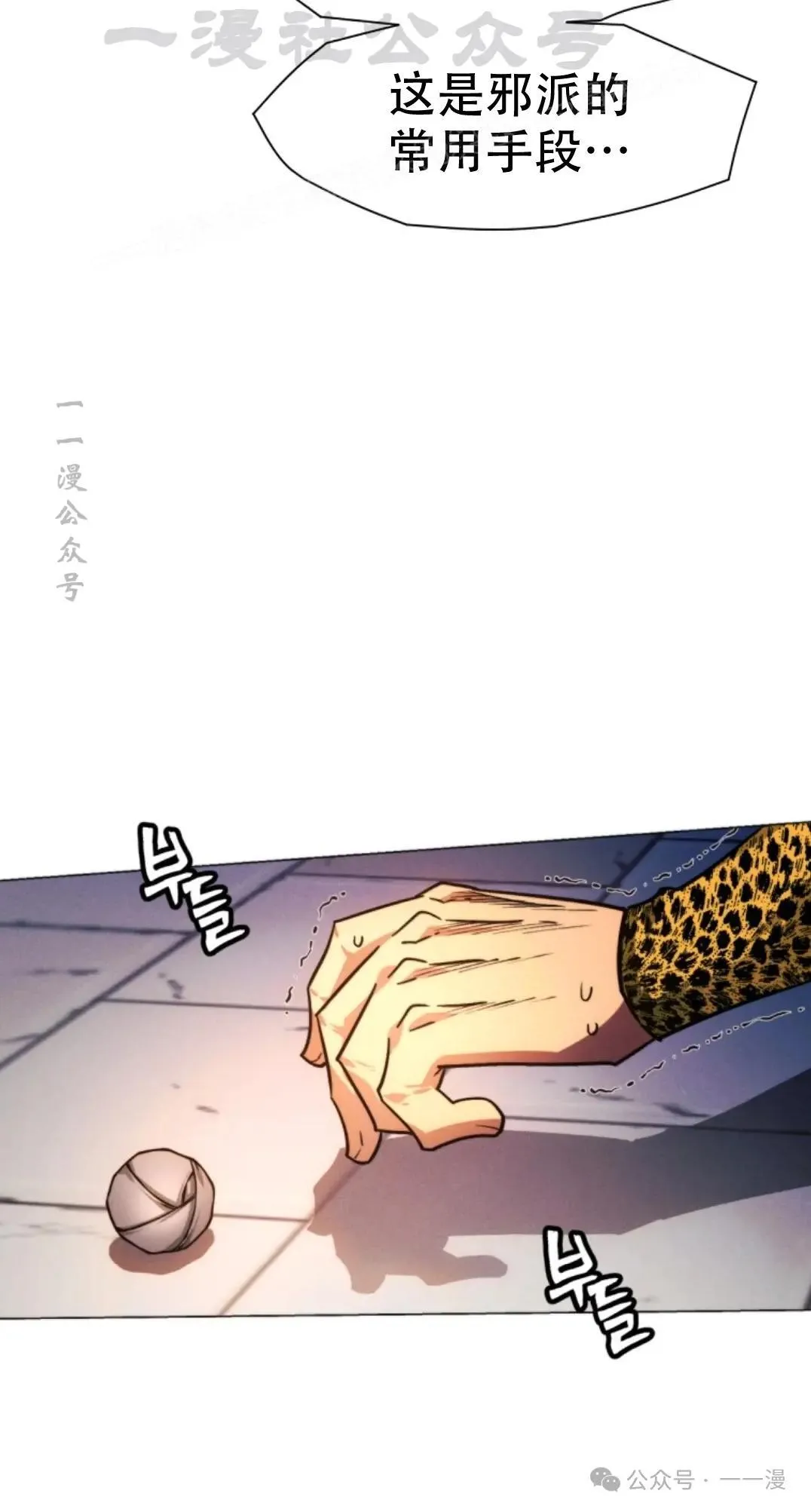 第49话 第74页