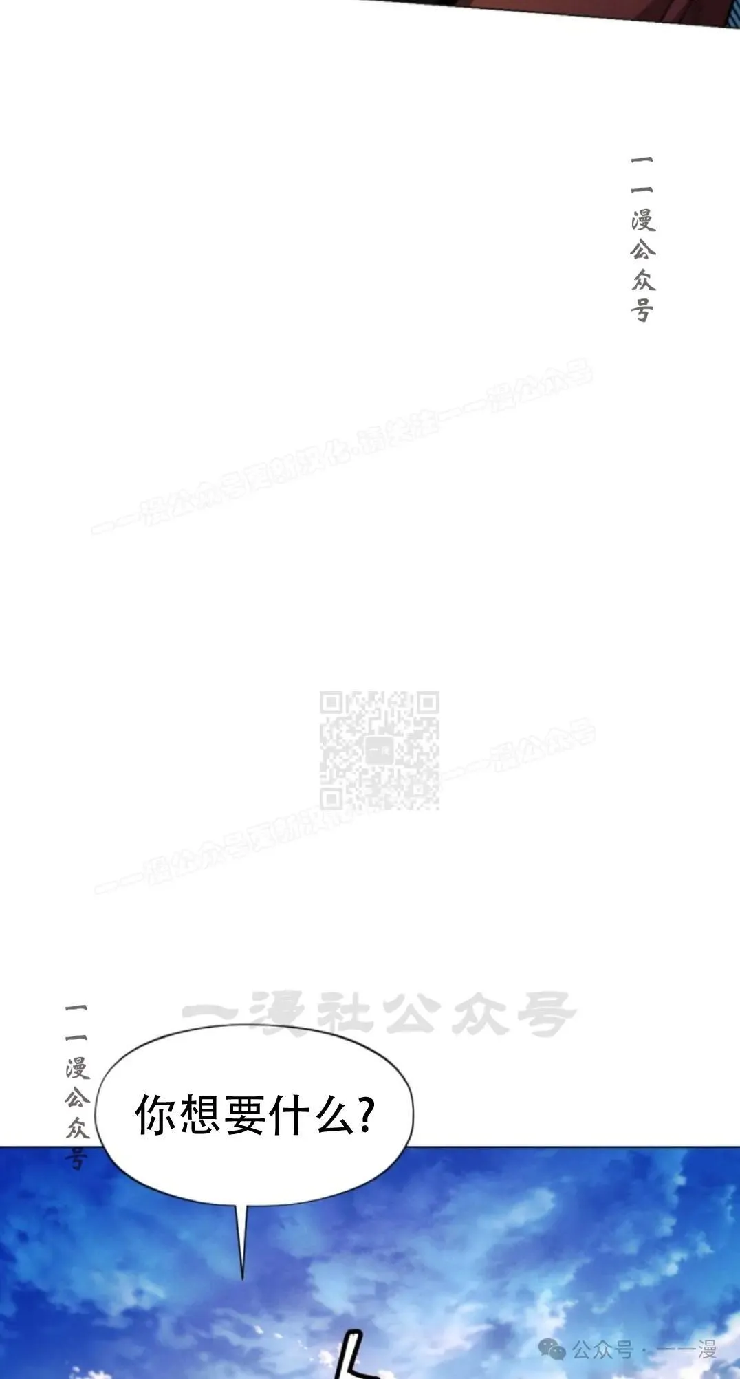 第49话 第77页