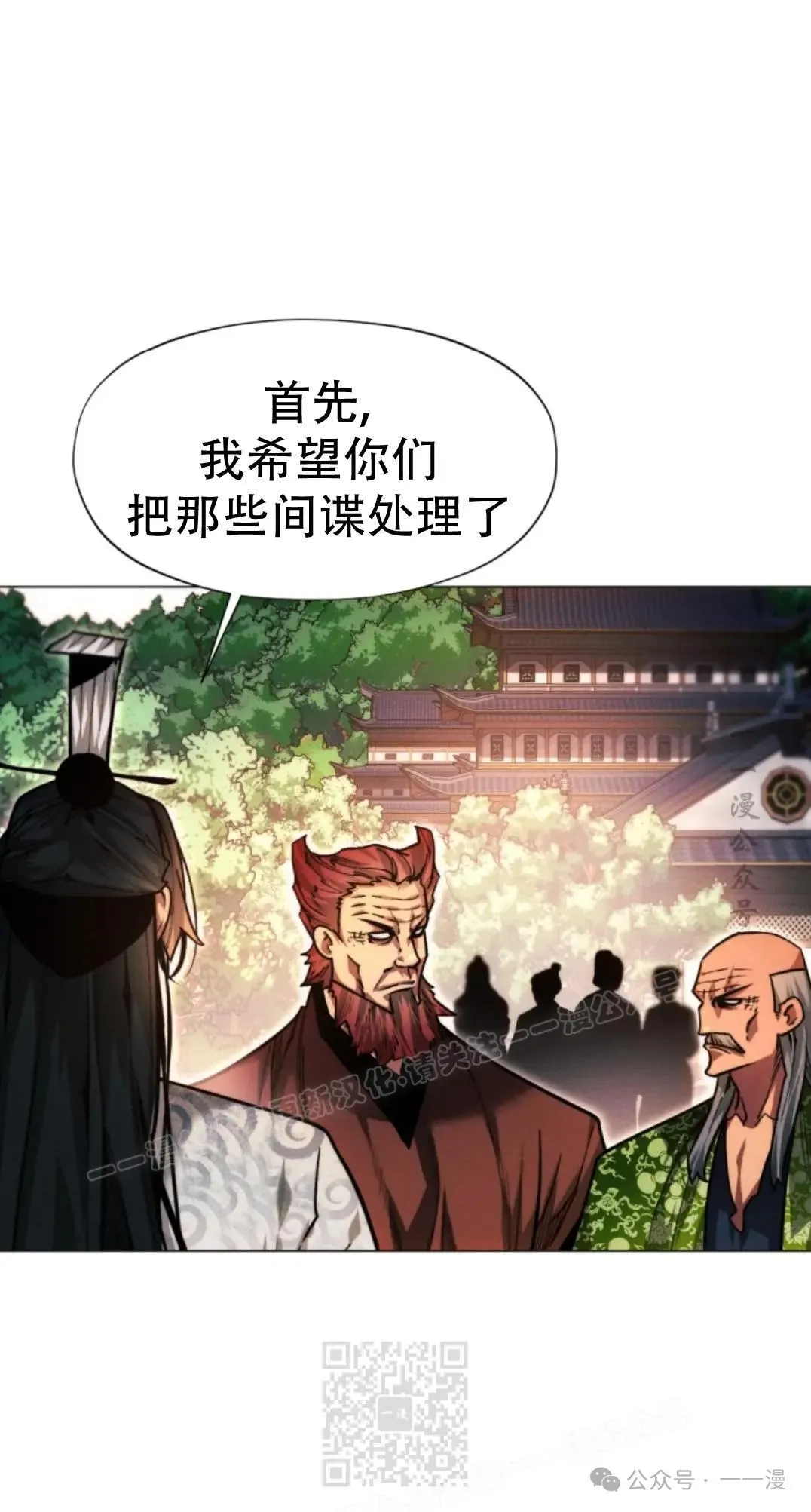 第49话 第79页
