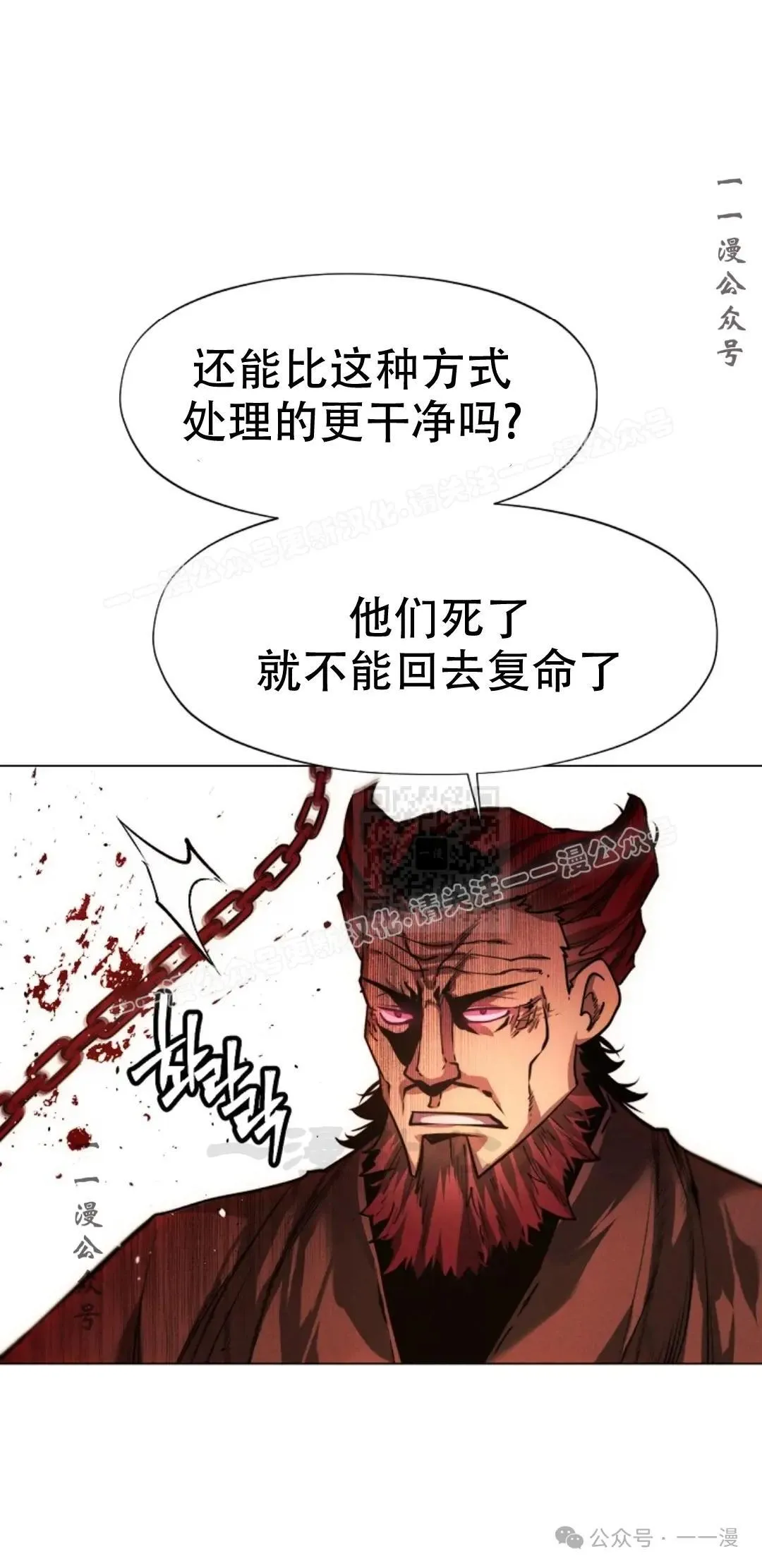 第49话 第87页