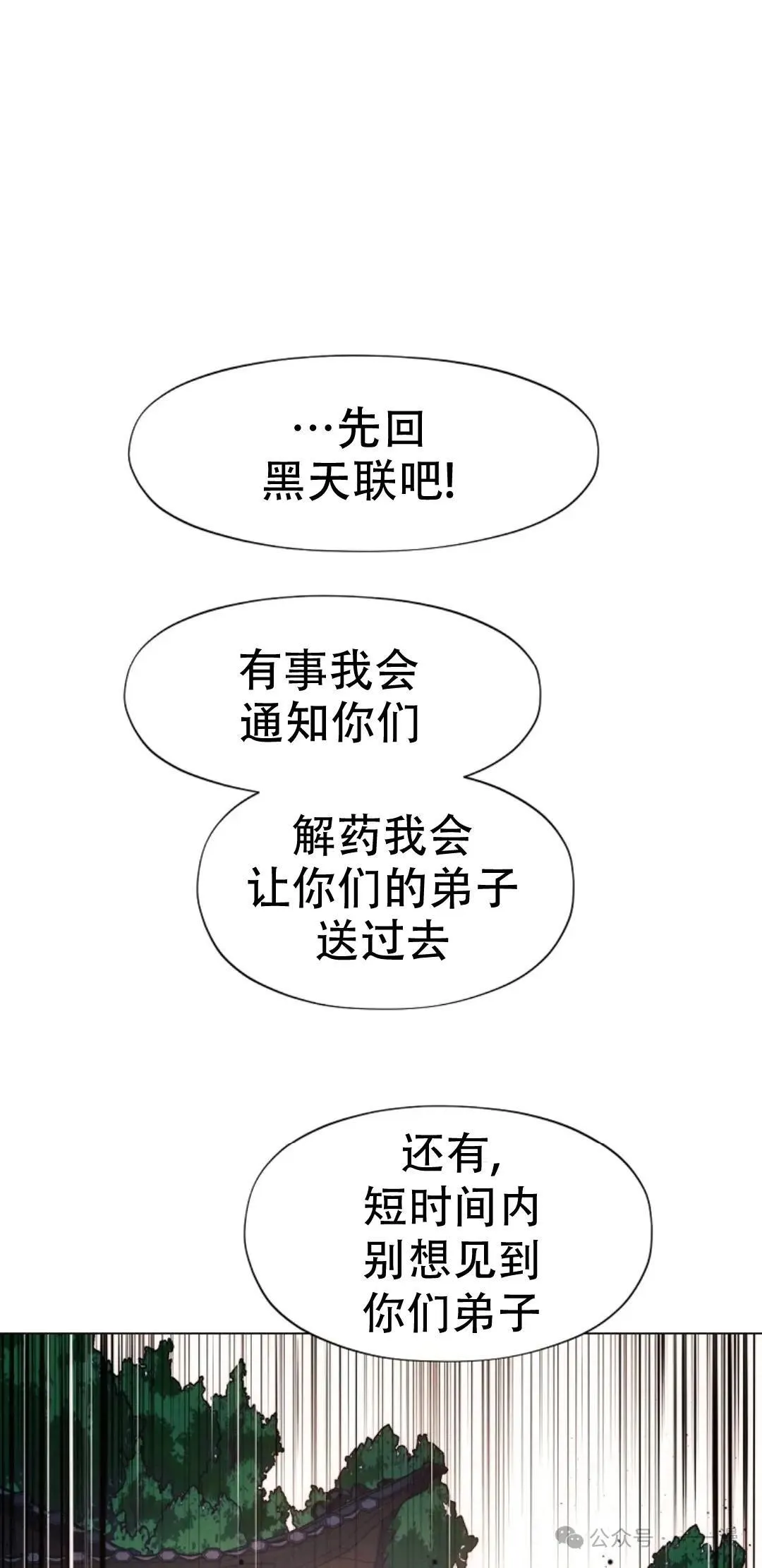 第49话 第88页