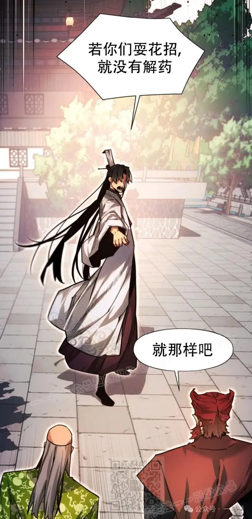 第49话 第89页