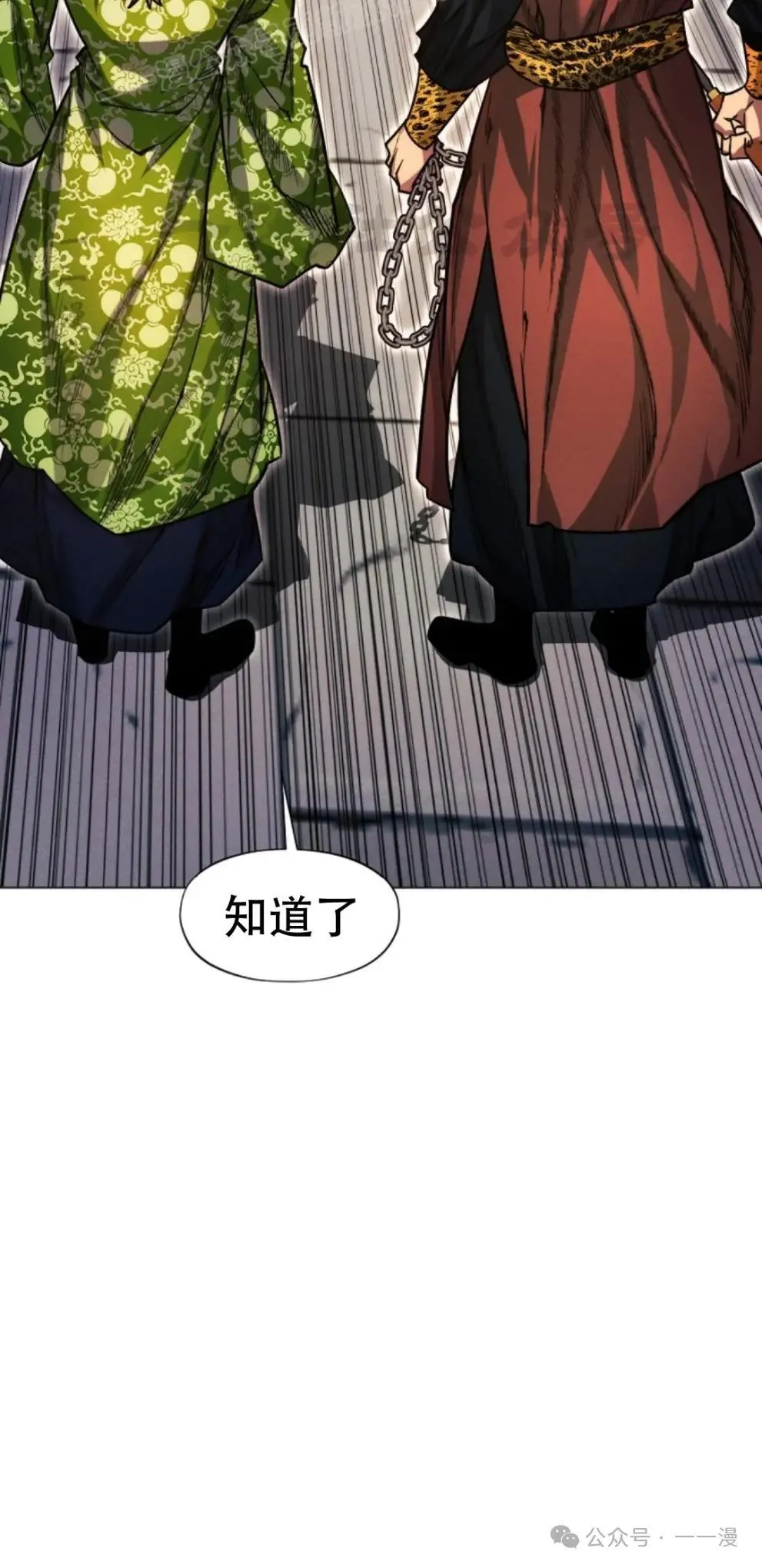 第49话 第90页