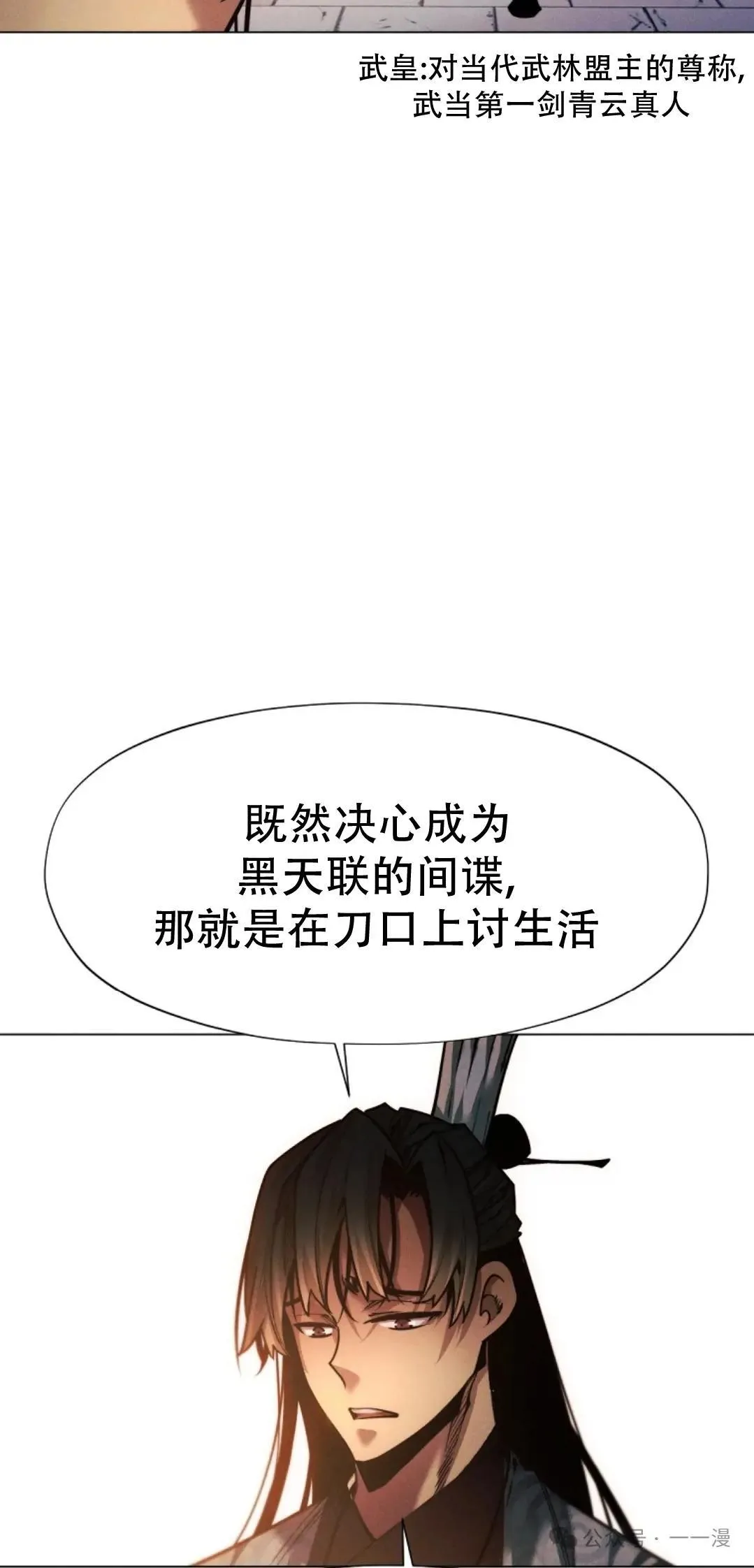 第49话 第95页