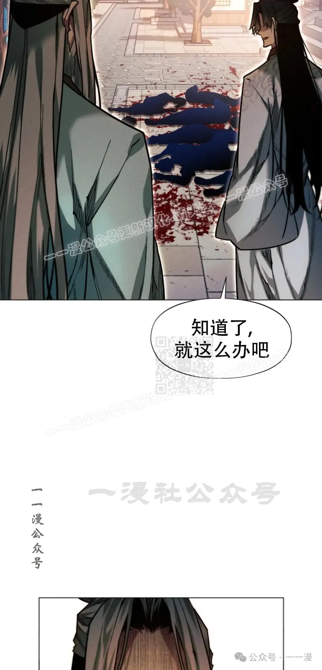 第49话 第97页
