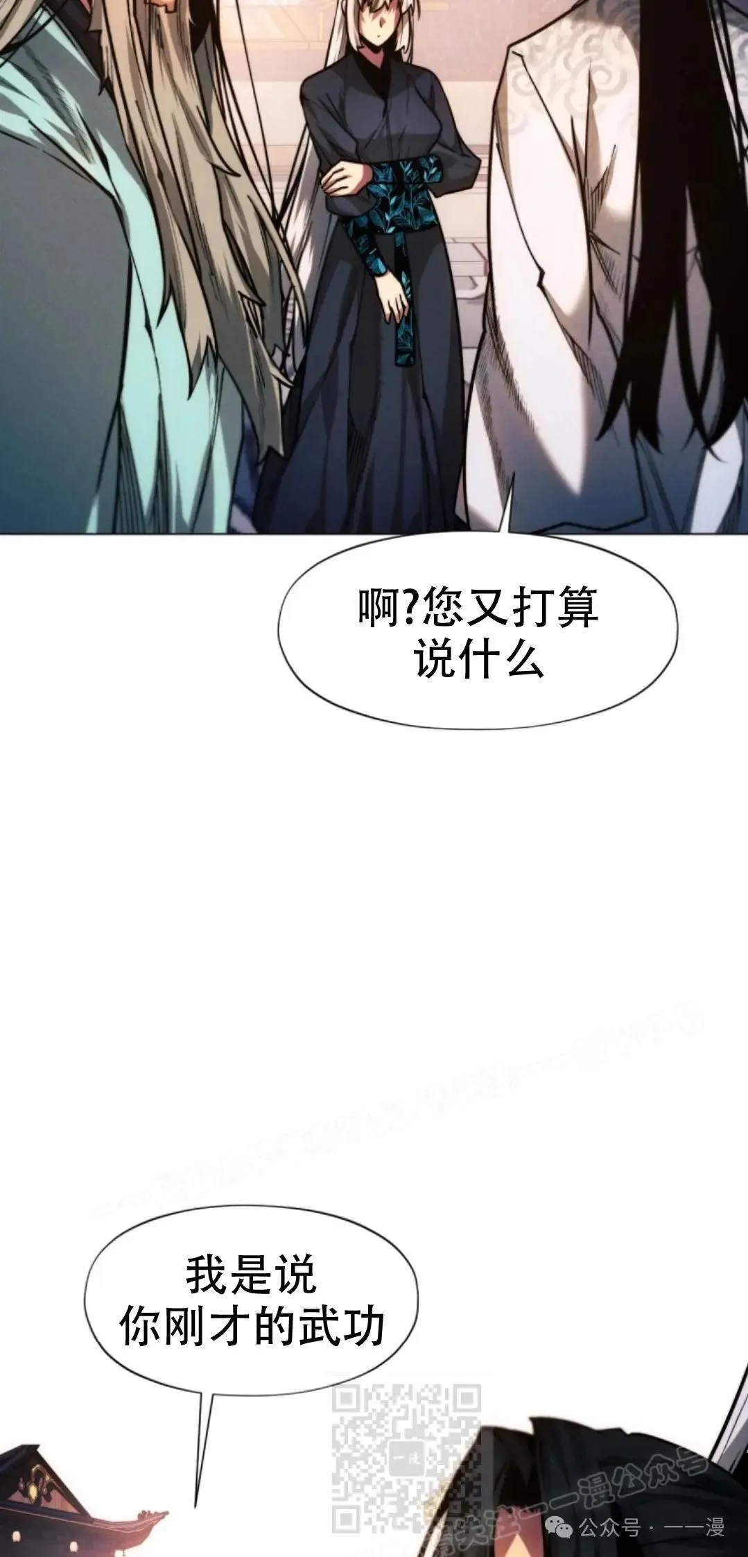 第49话 第99页