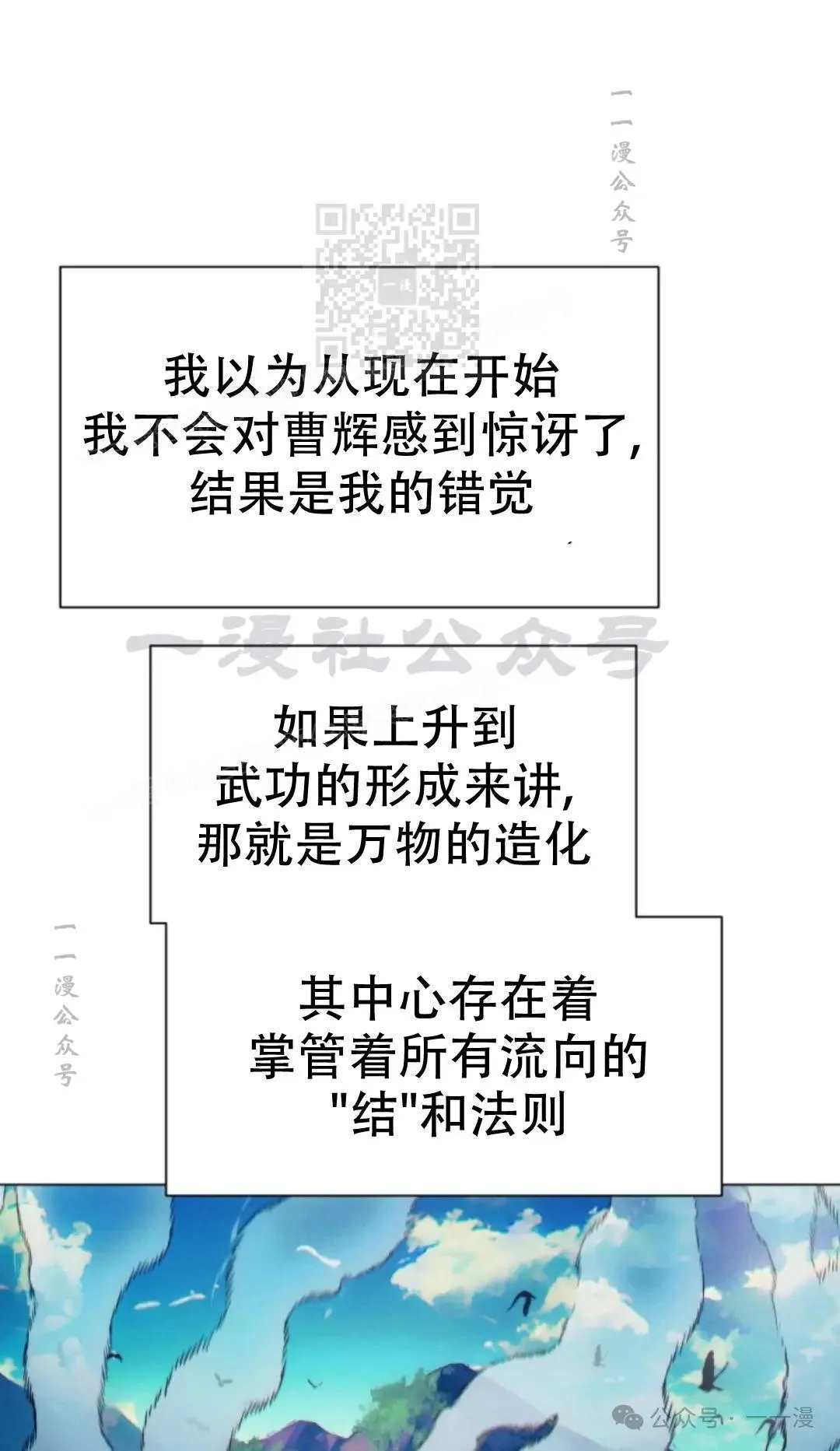 第49话 第101页