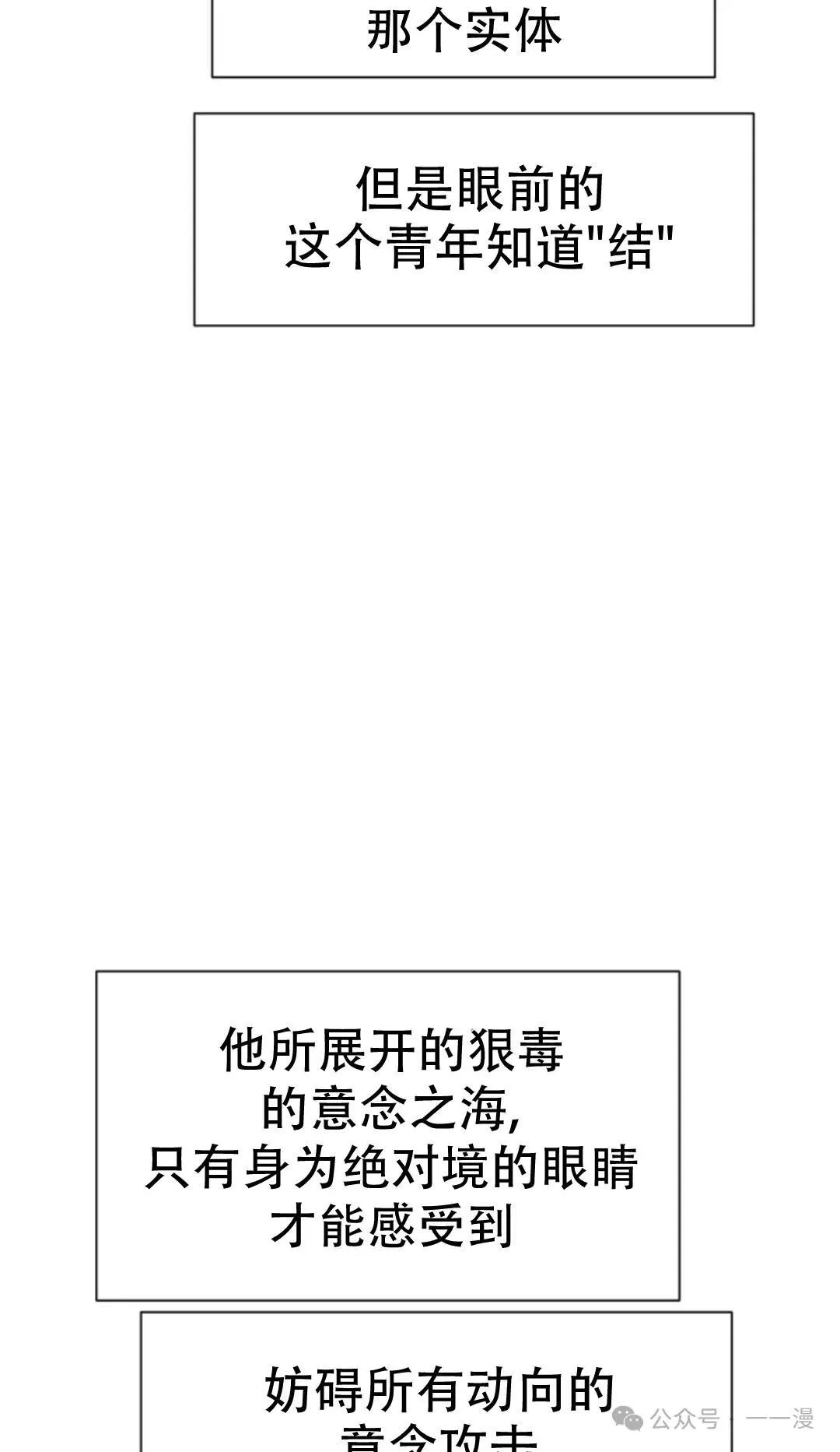 第49话 第105页
