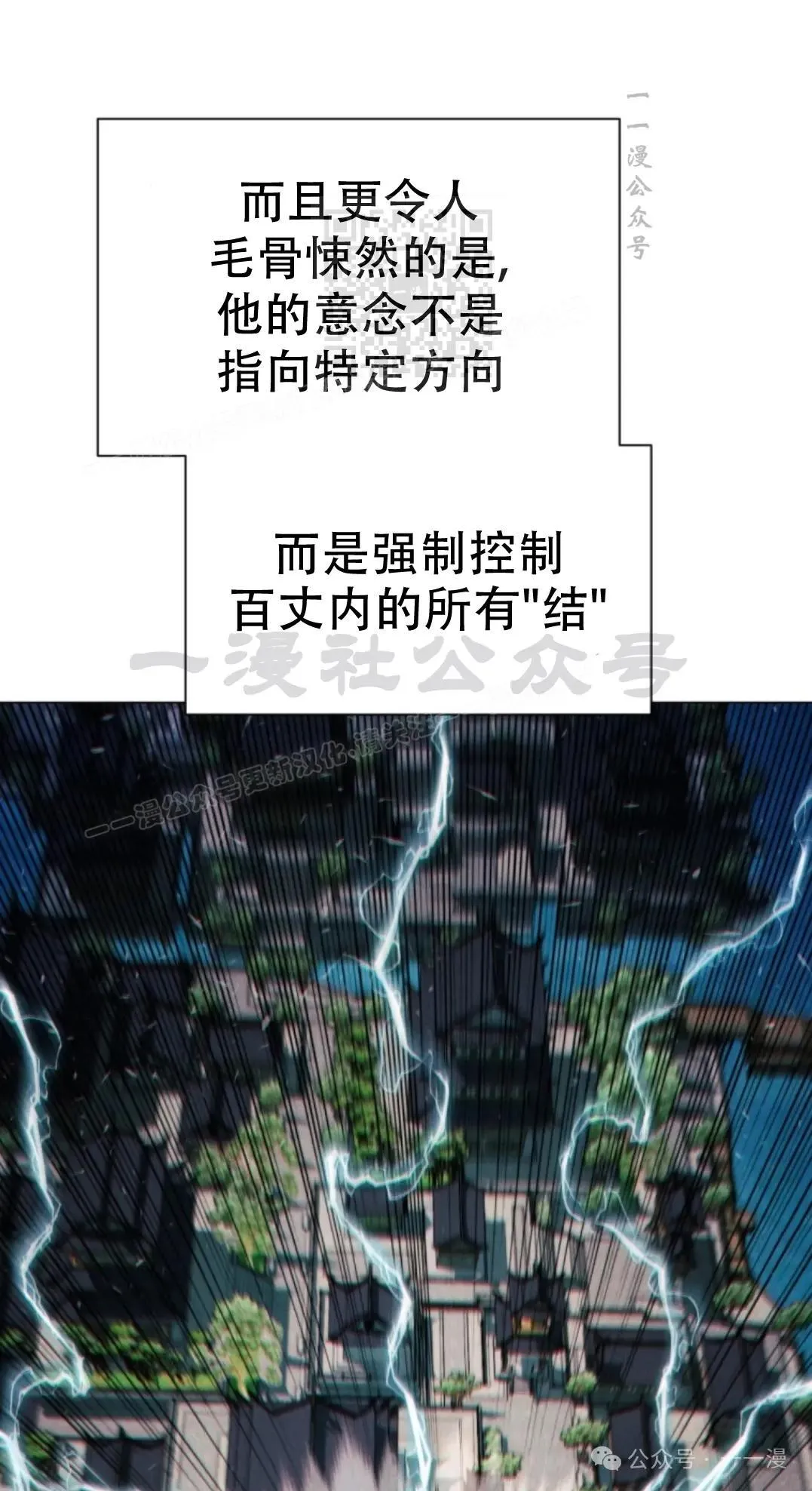 第49话 第111页