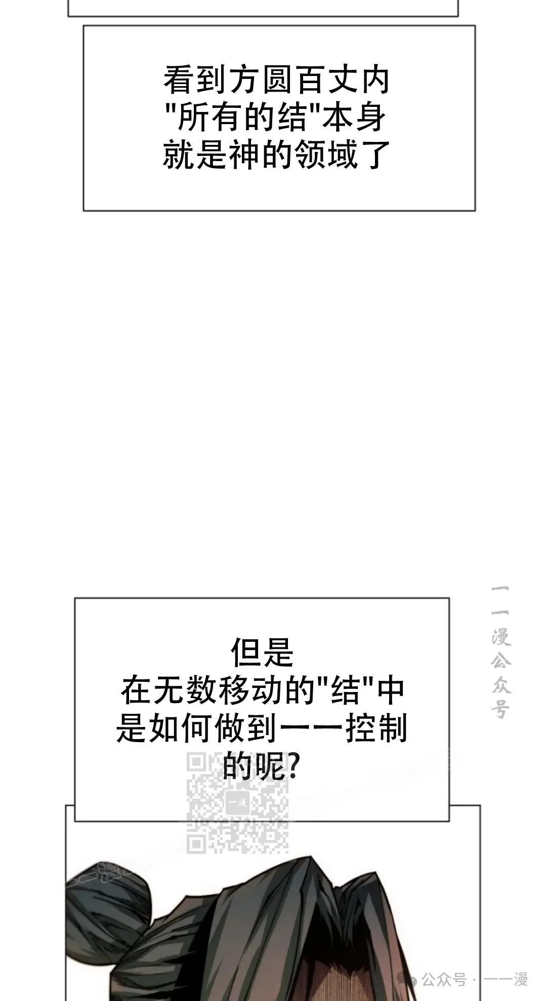 第49话 第113页