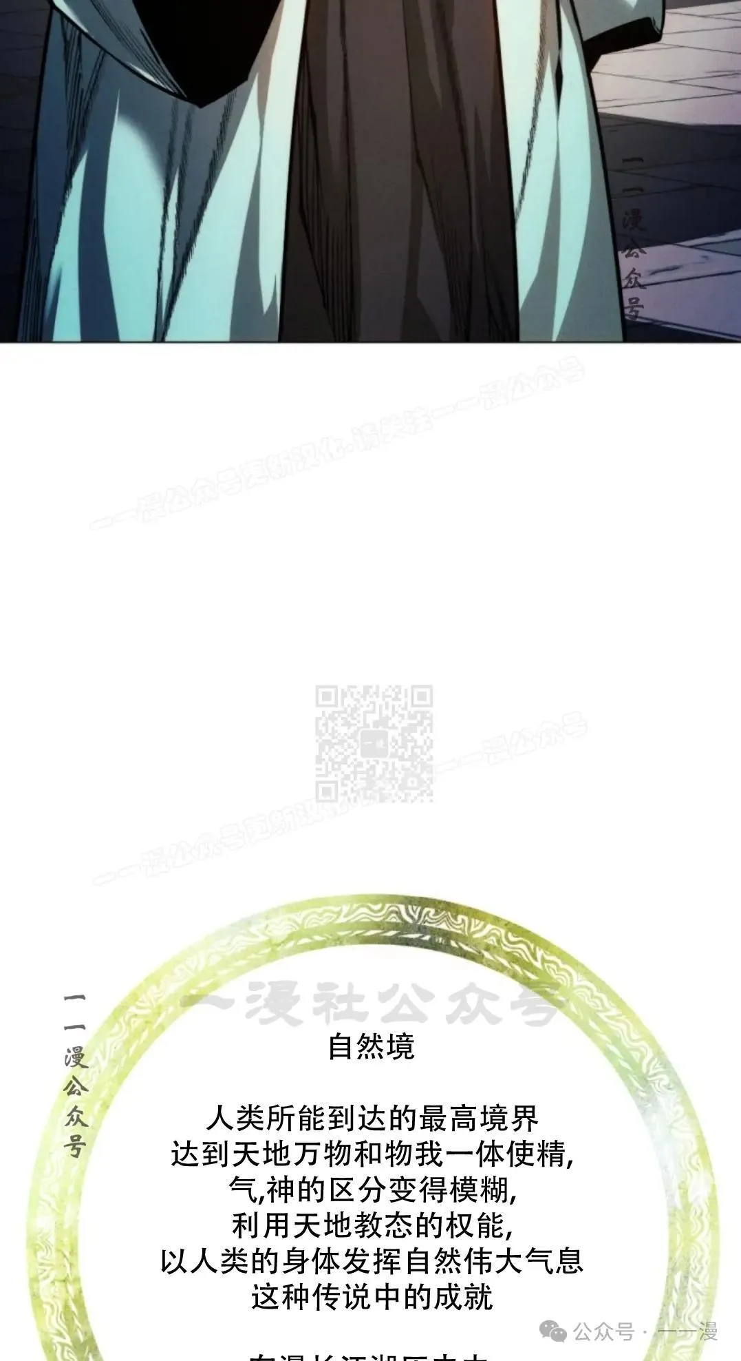 第49话 第117页