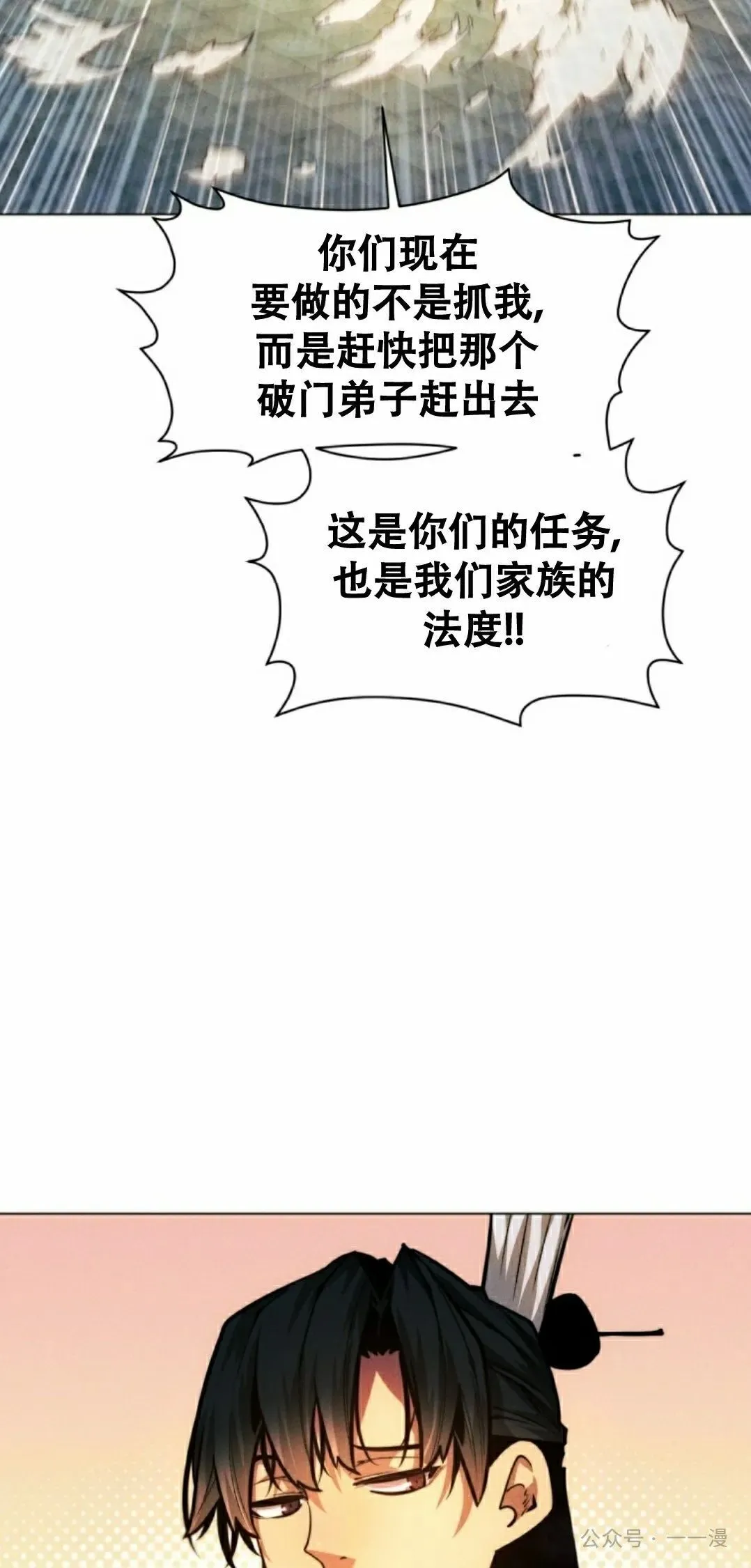第62话 第12页