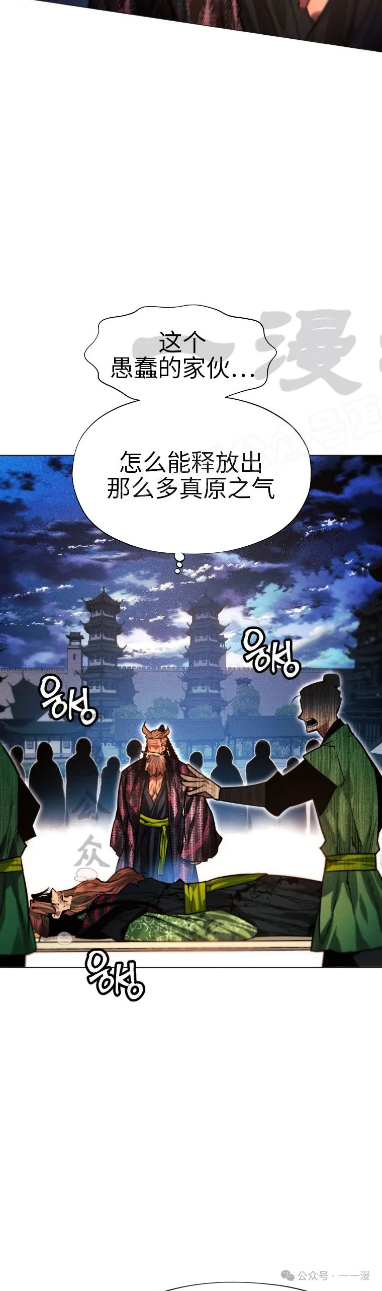 第64话 第69页