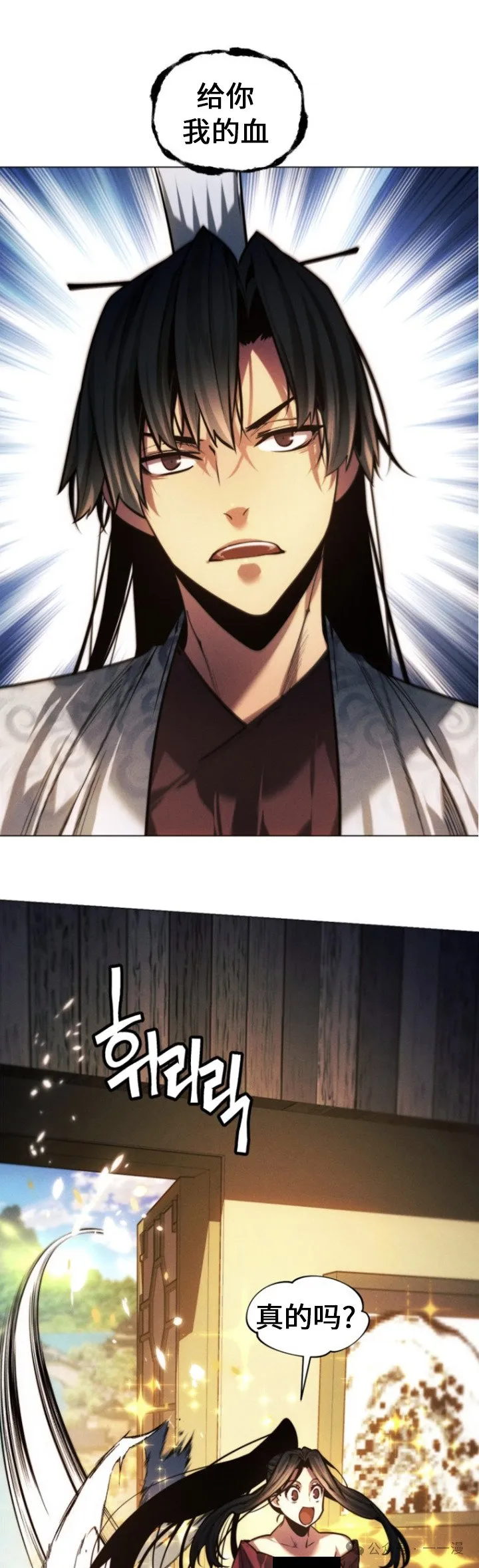 第77话 第1页