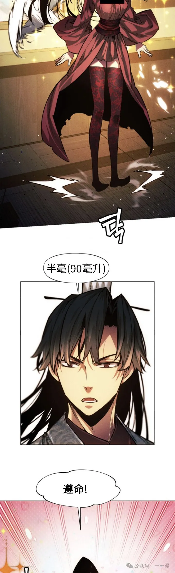 第77话 第2页