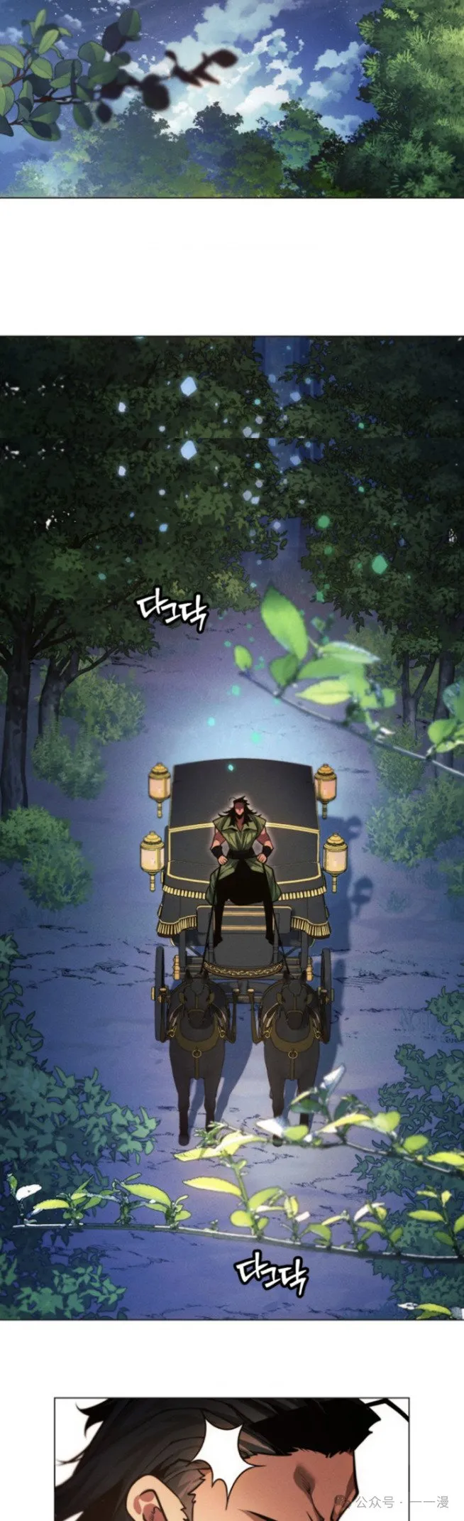 第77话 第6页