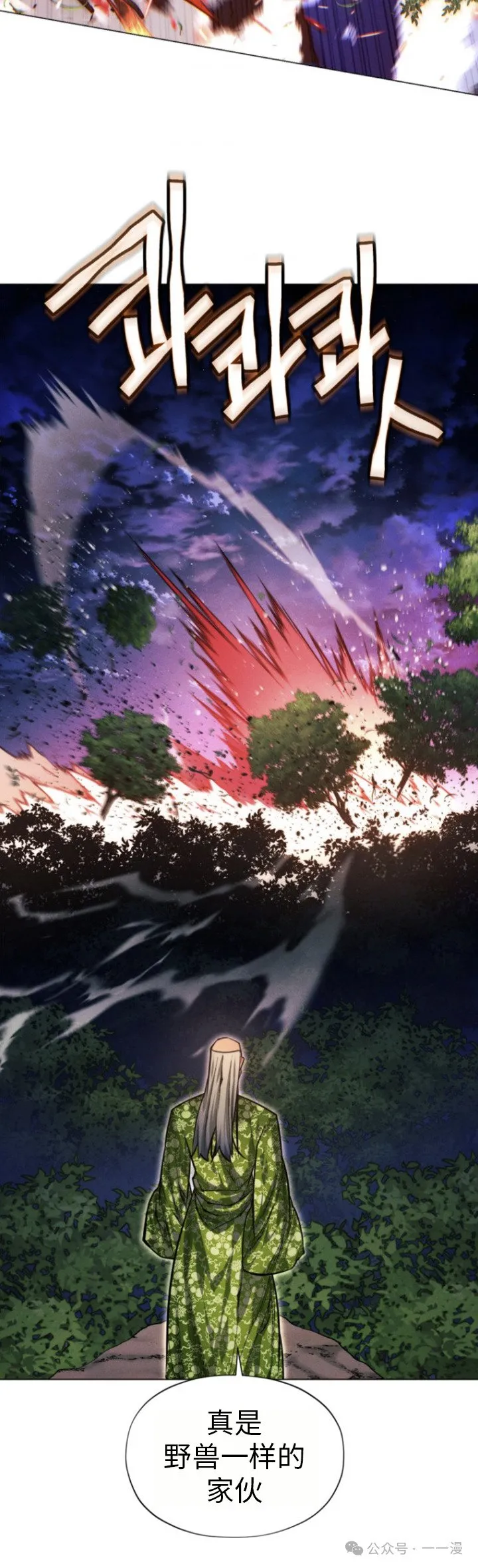 第77话 第17页