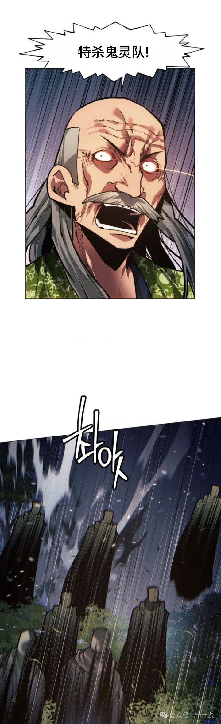 第77话 第18页