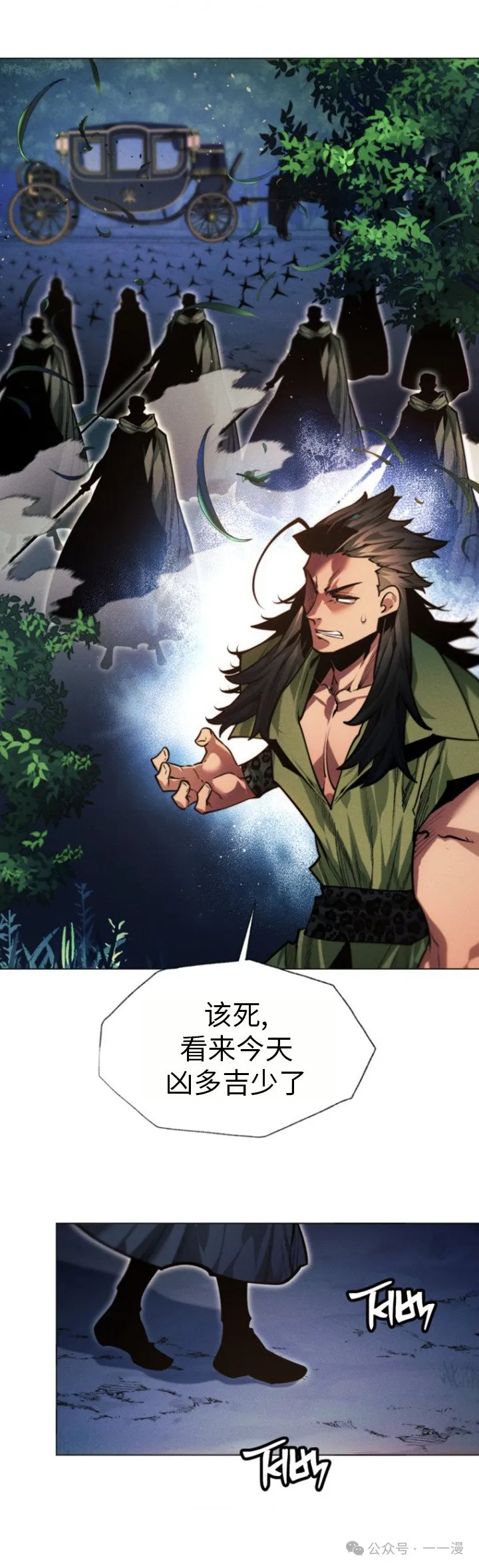 第77话 第22页