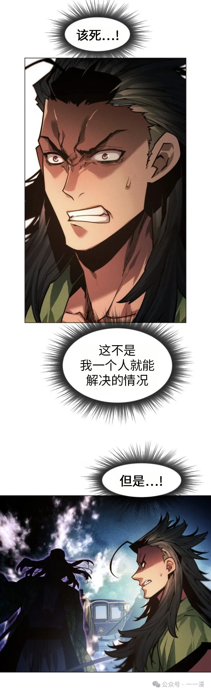第77话 第24页