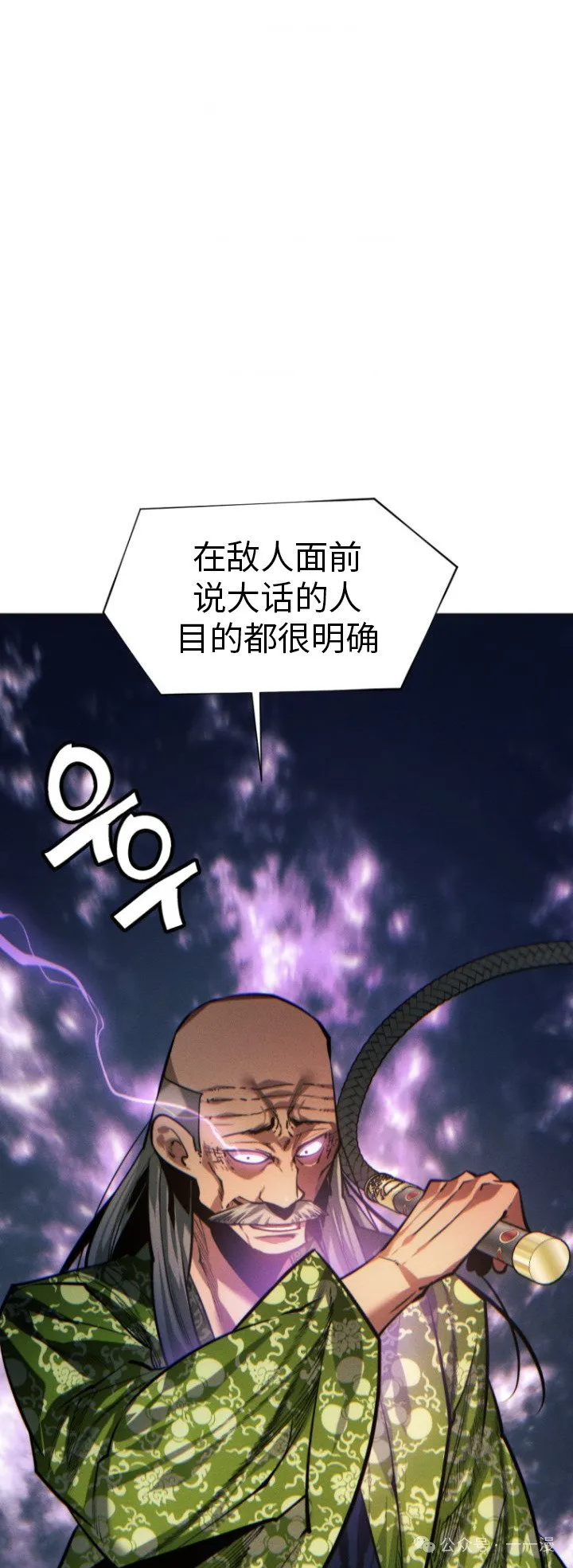 第77话 第27页