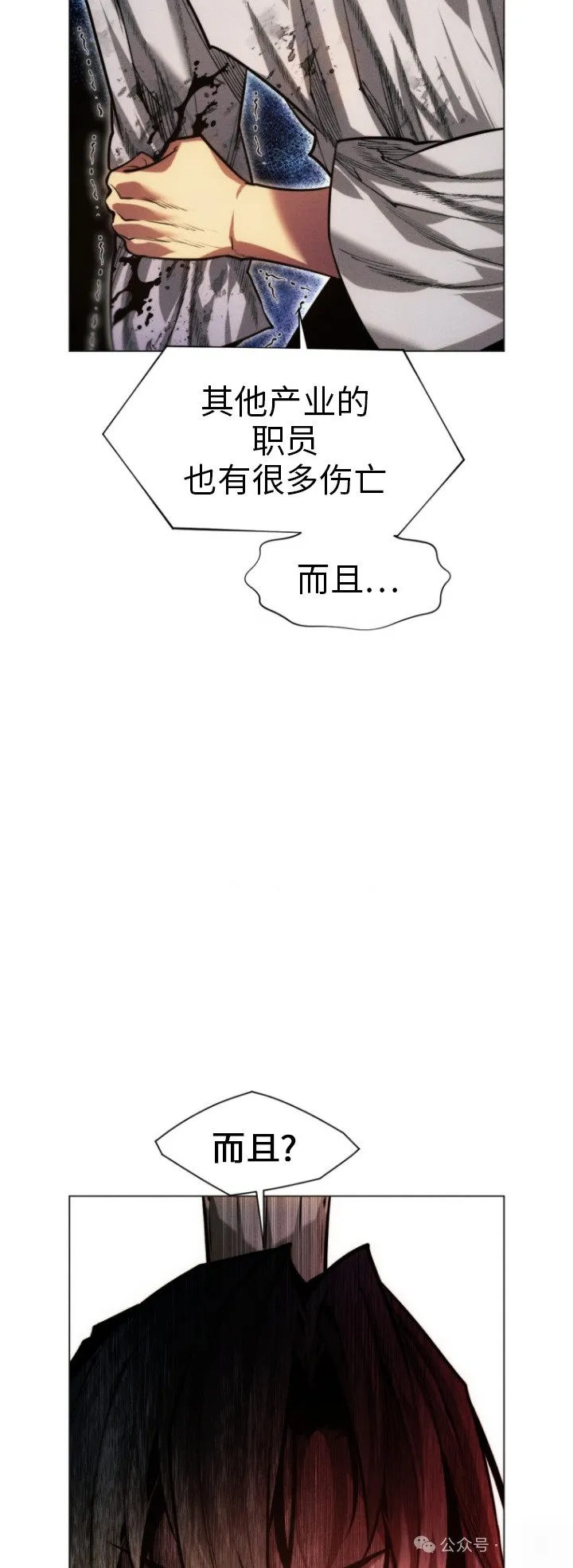 第77话 第37页