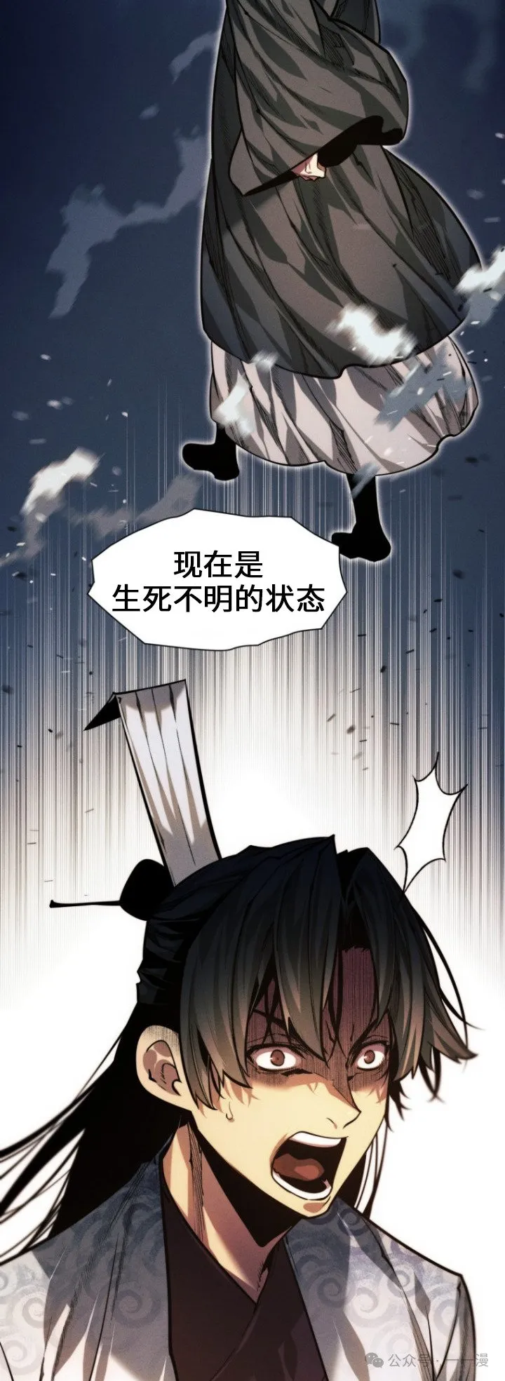 第77话 第39页