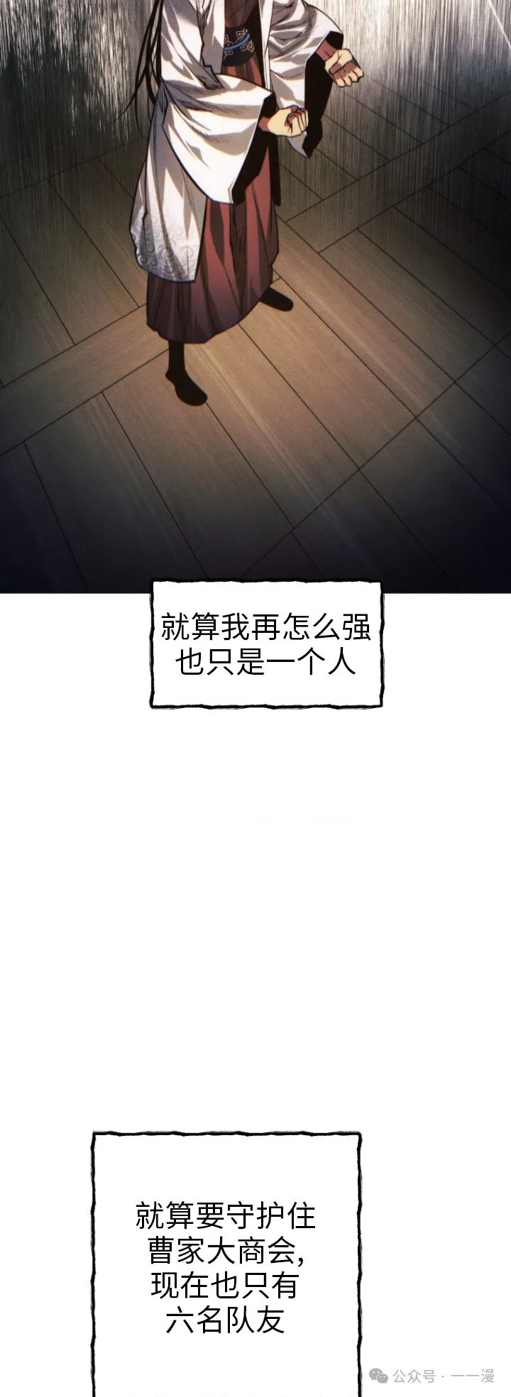 第77话 第43页