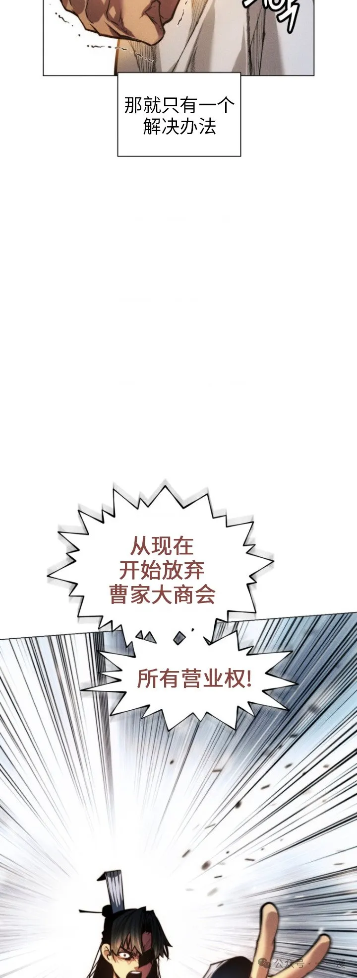 第77话 第46页