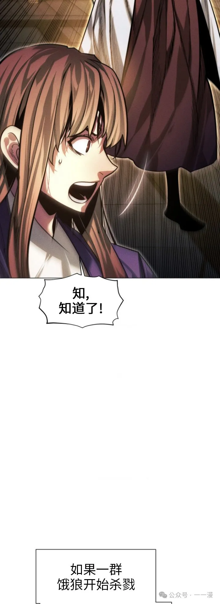 第77话 第49页