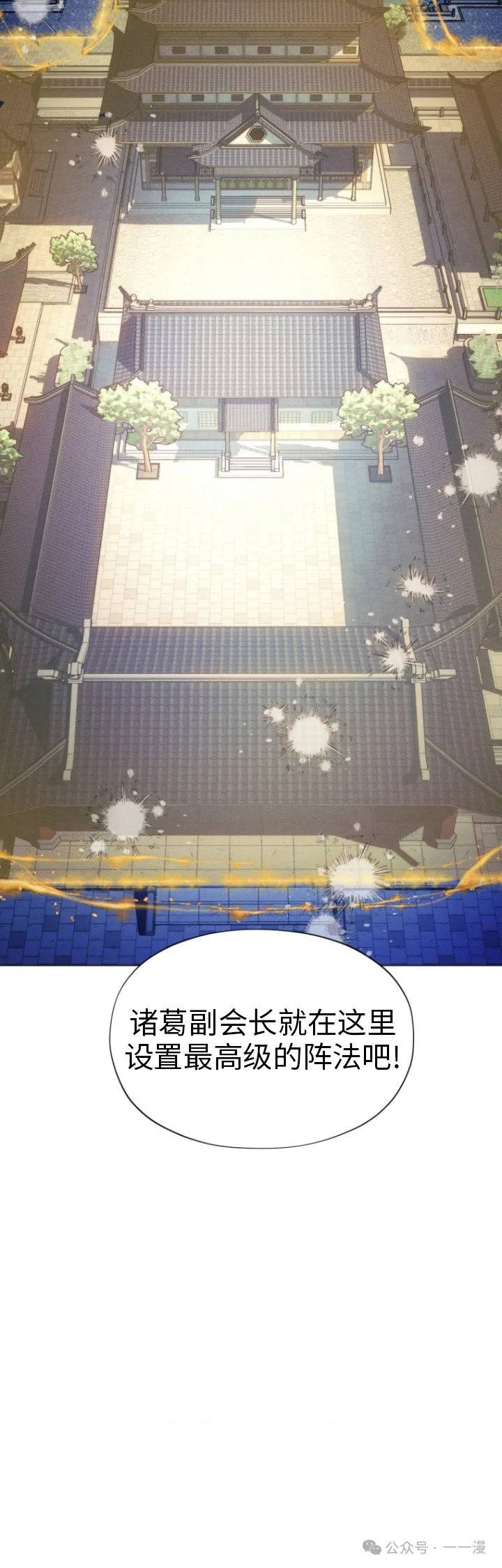 第77话 第52页