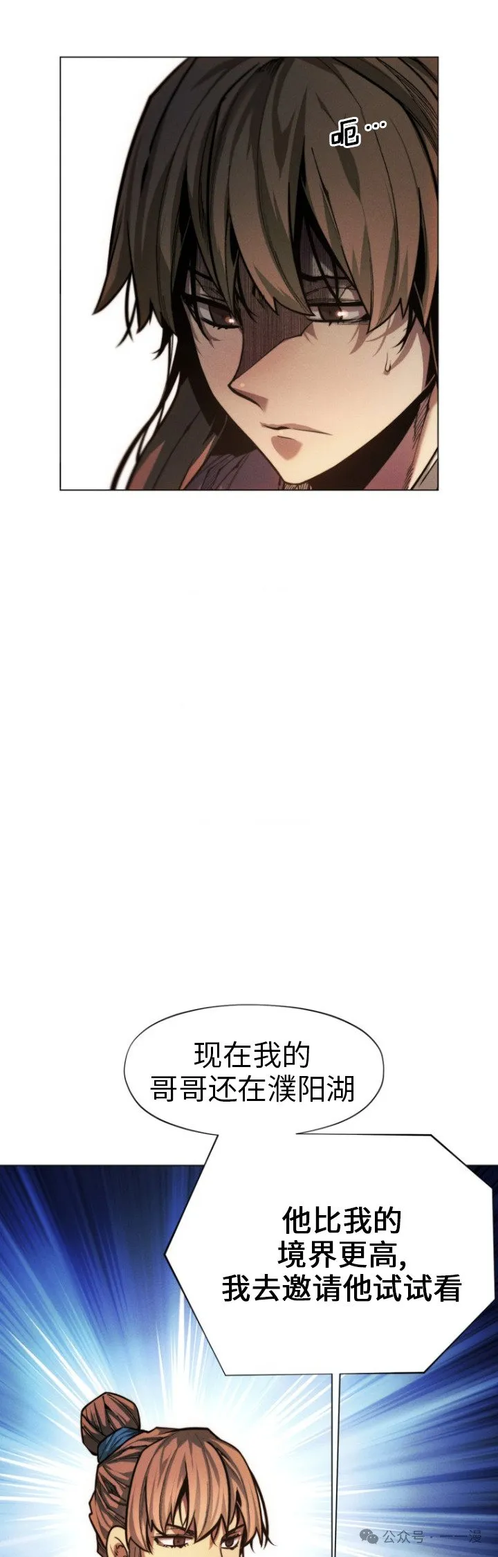 第77话 第53页