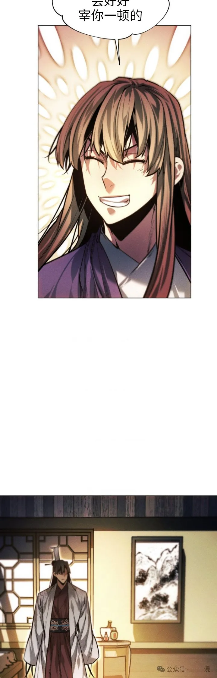 第77话 第56页