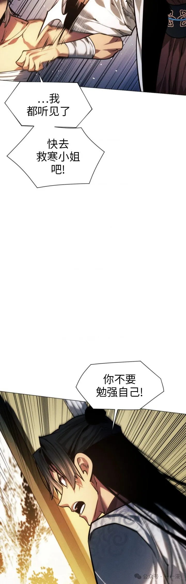 第77话 第62页
