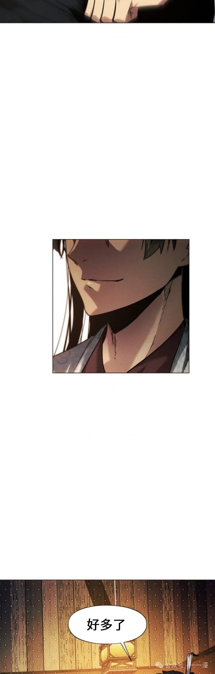 第77话 第71页