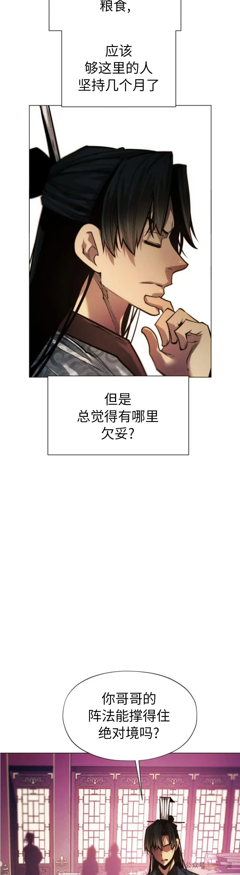 第82话 第35页