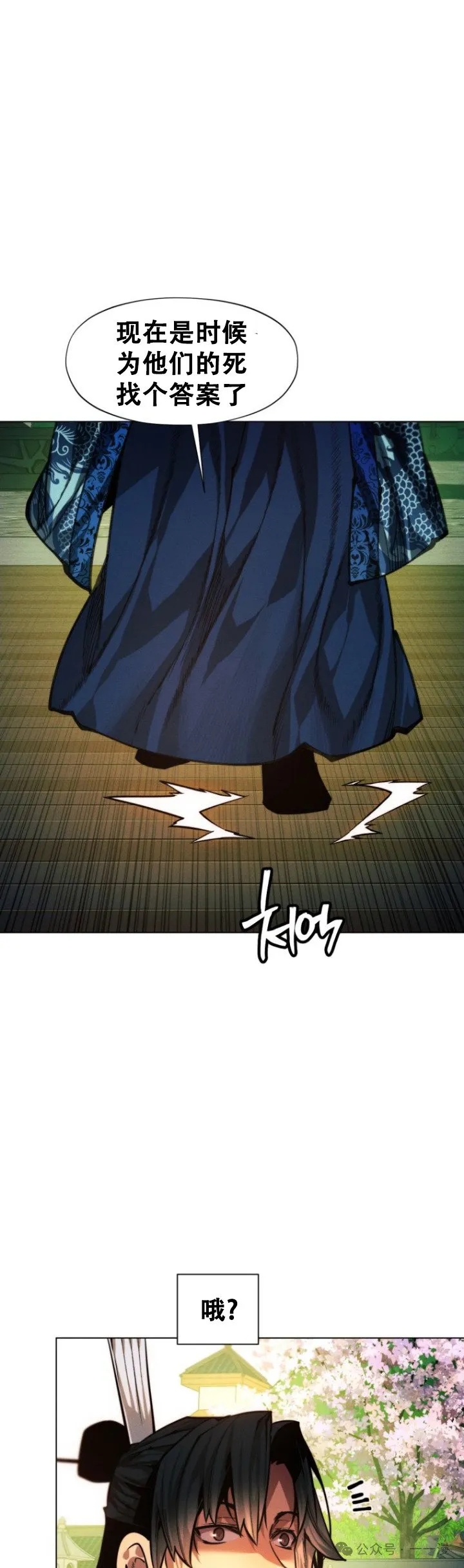 第83话 第28页