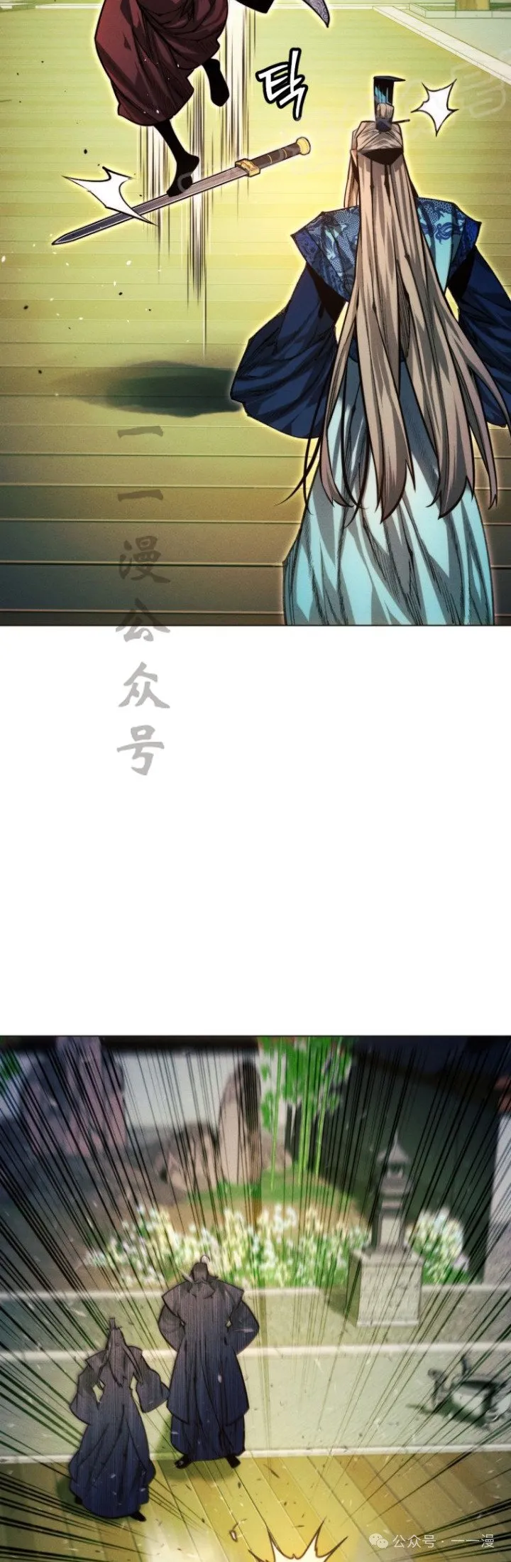 第84话 第2页