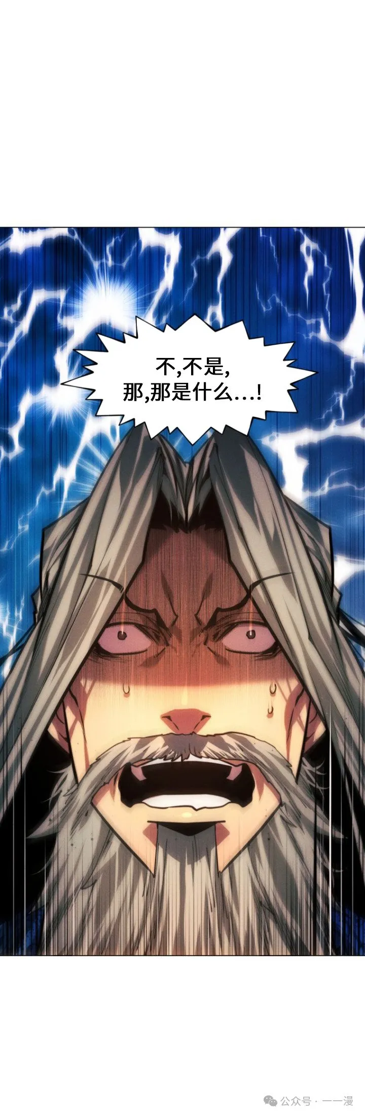 第84话 第4页