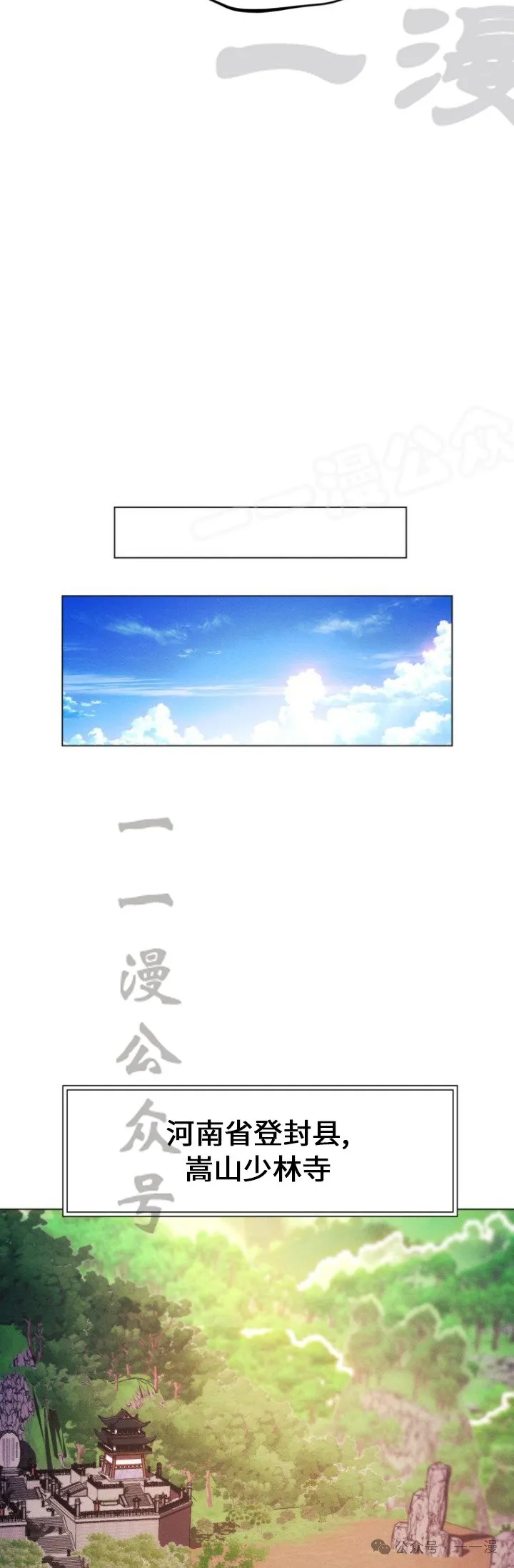 第84话 第7页