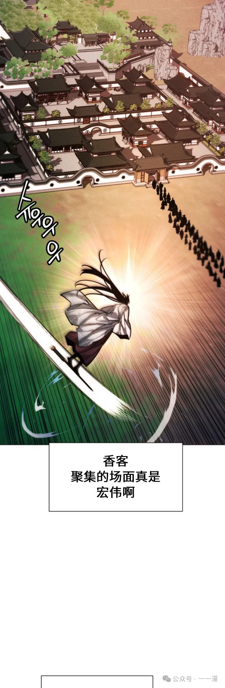 第84话 第8页