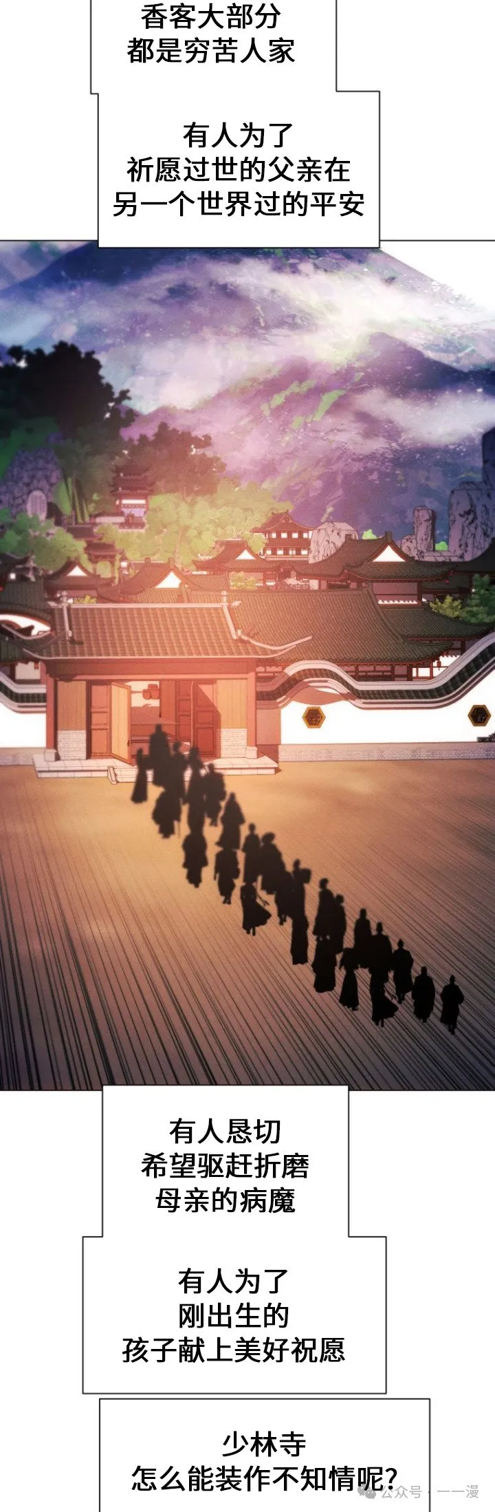 第84话 第9页